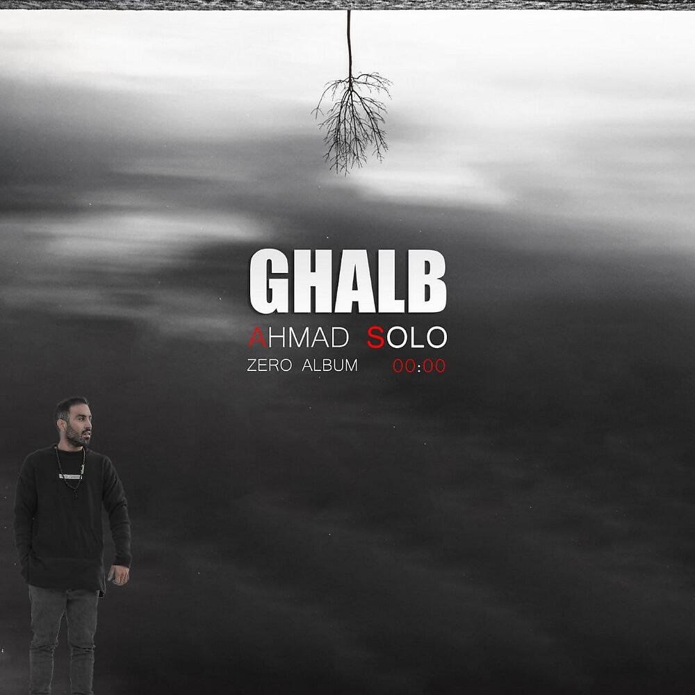Релиз Ghalb