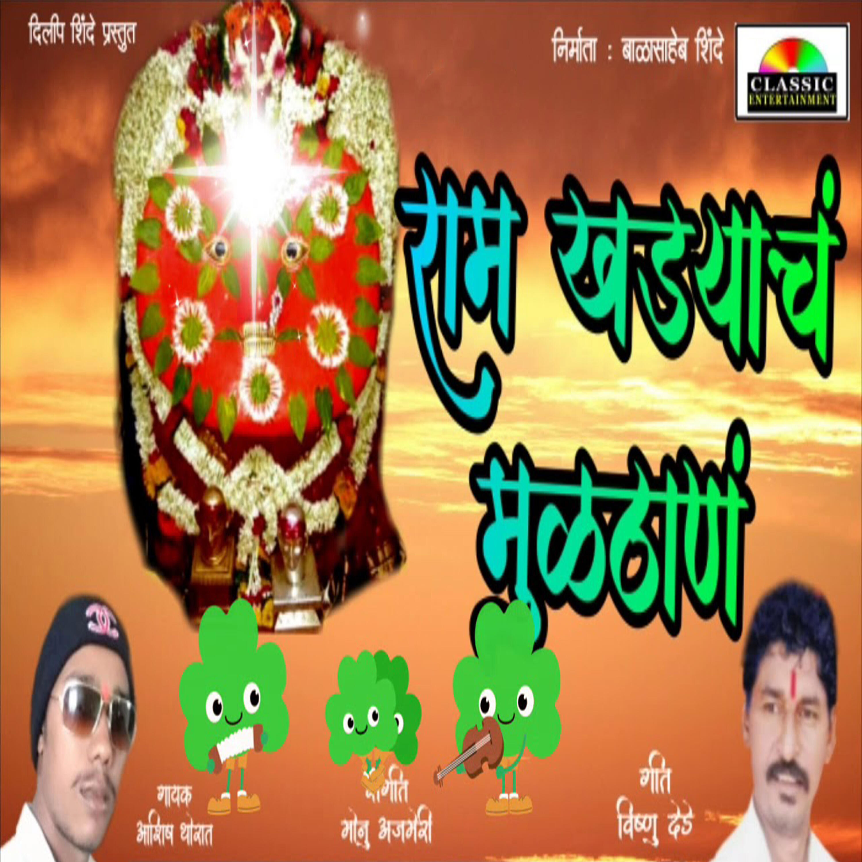Релиз Ram Khadyach Multhan