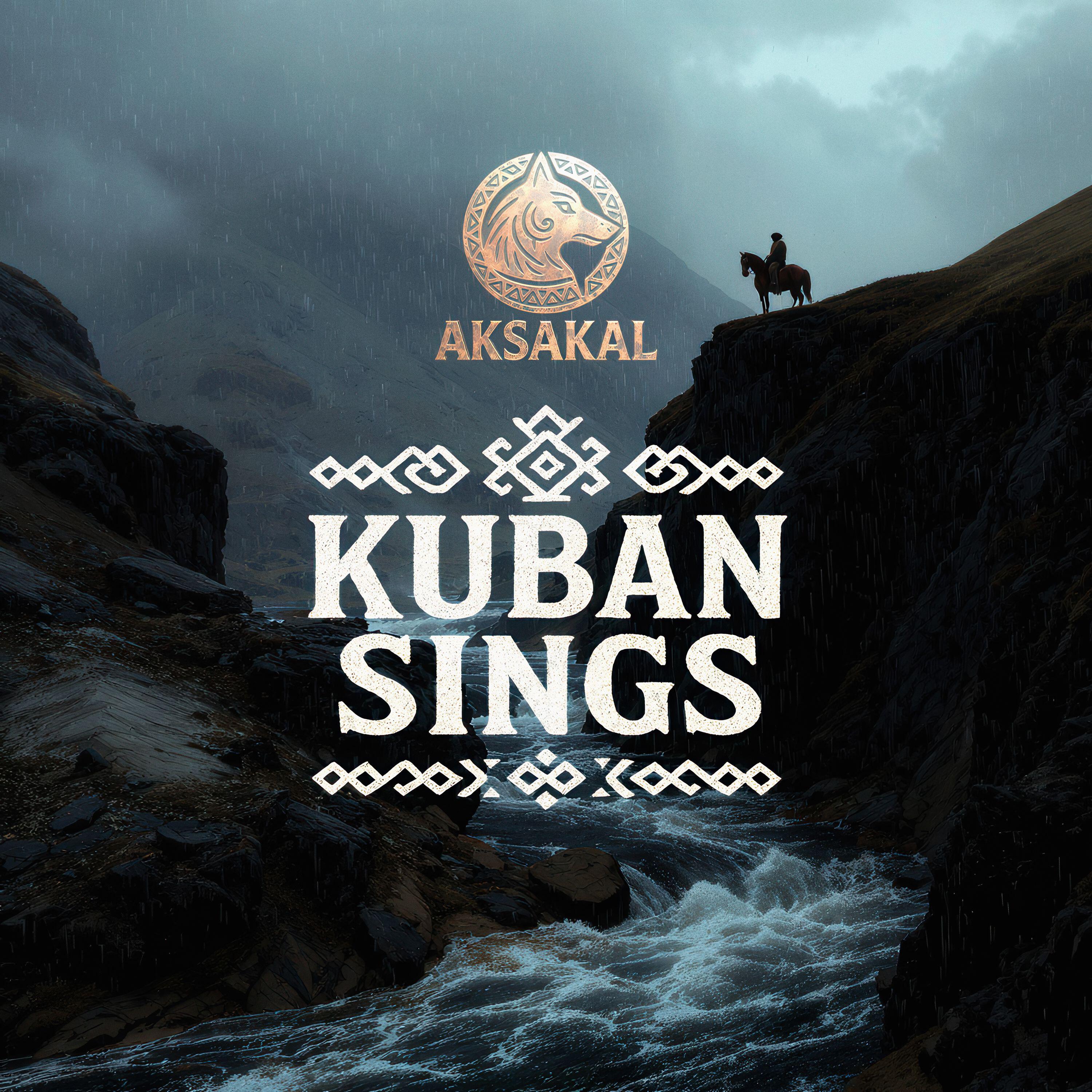 Релиз Kuban Sings
