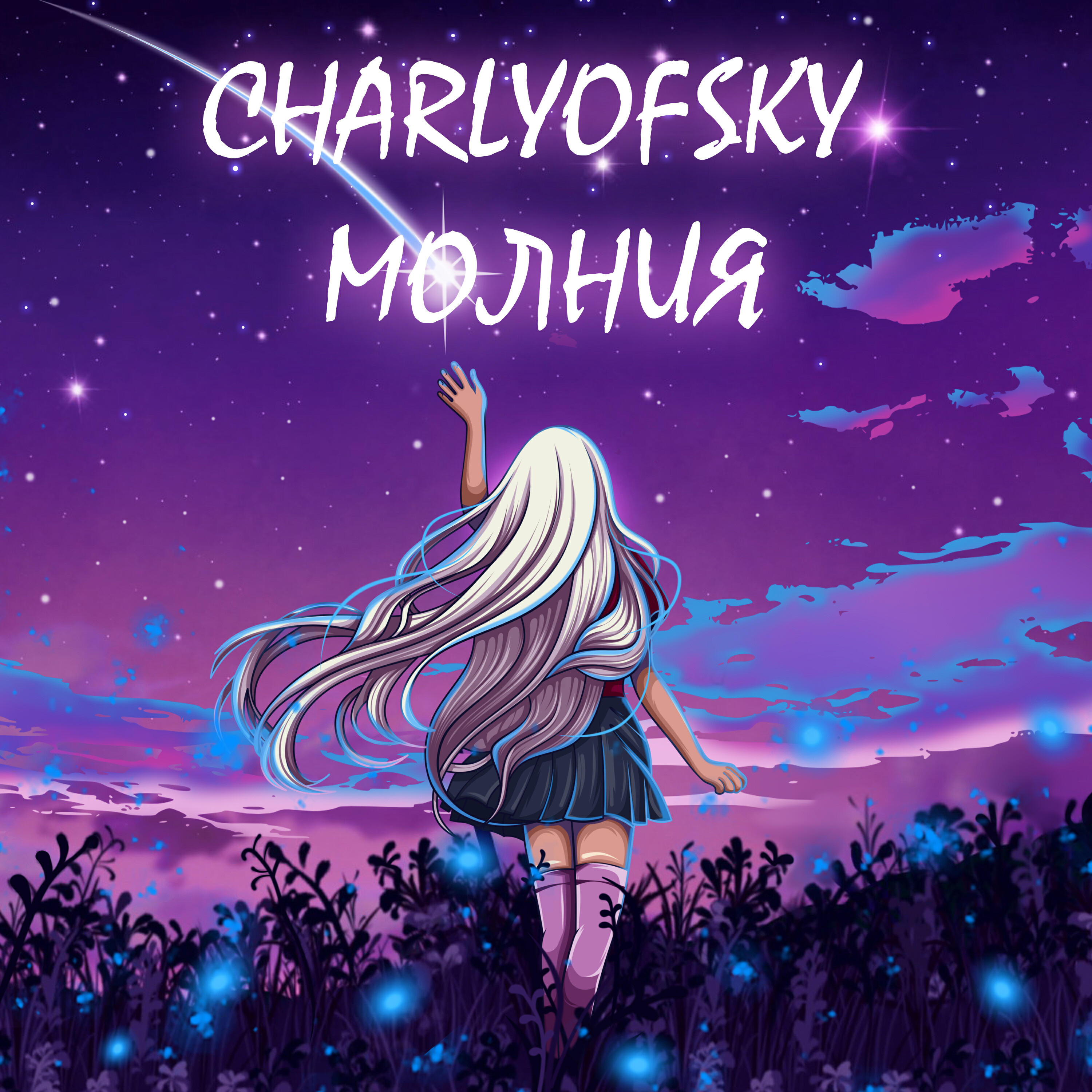 CHARLYOFSKY