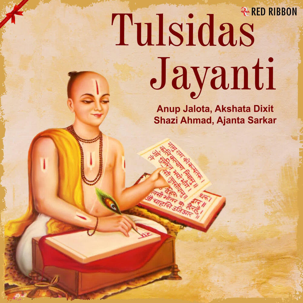 Релиз Tulsidas Jayanti