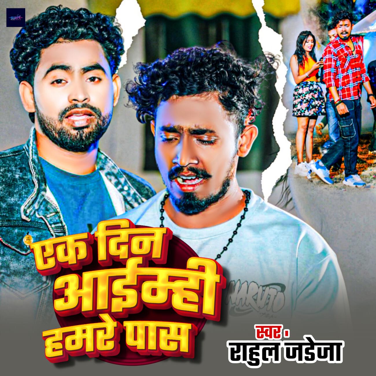 Релиз Ek Din Aaimhi Hamare Pass