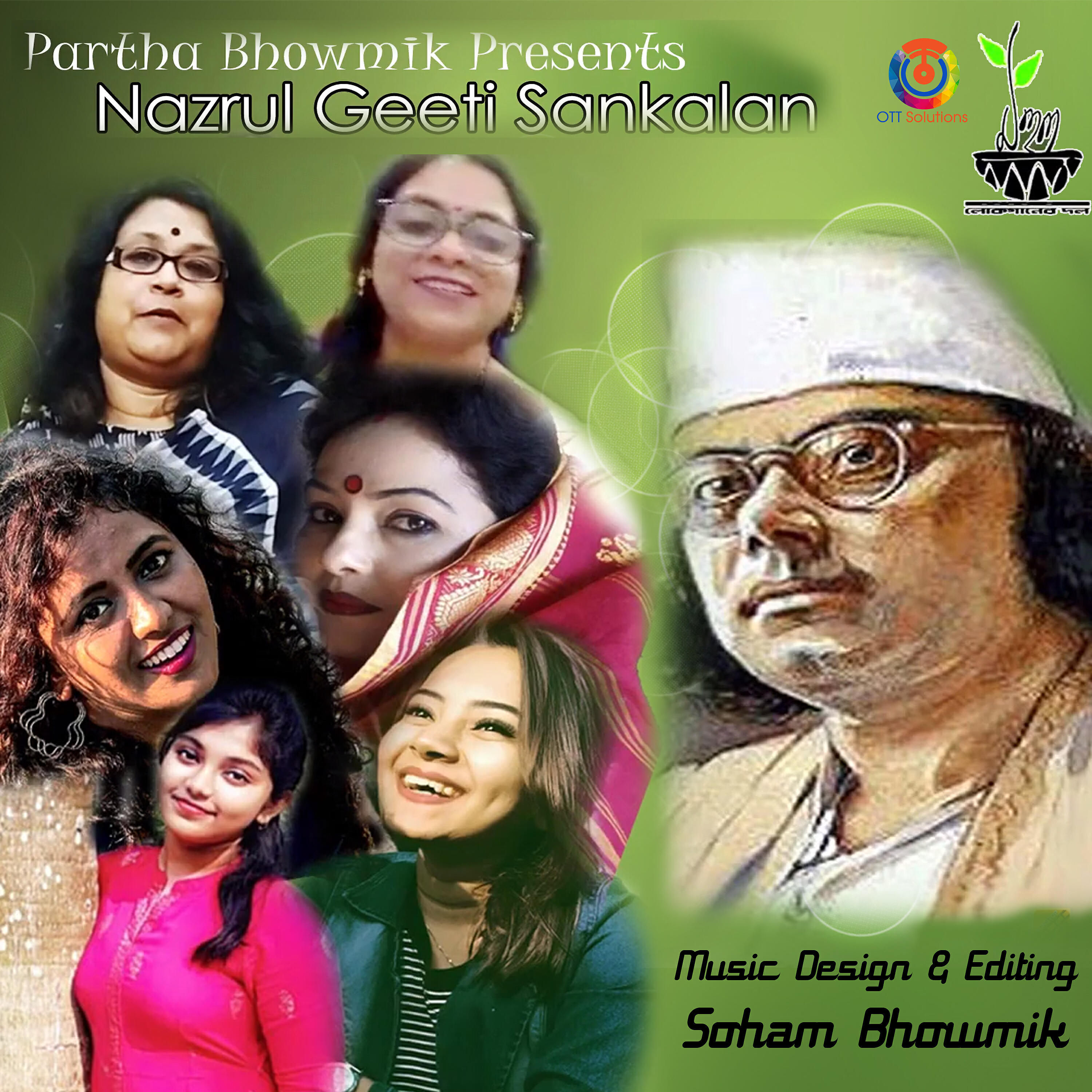 Релиз Nazrul Geeti Sankalan