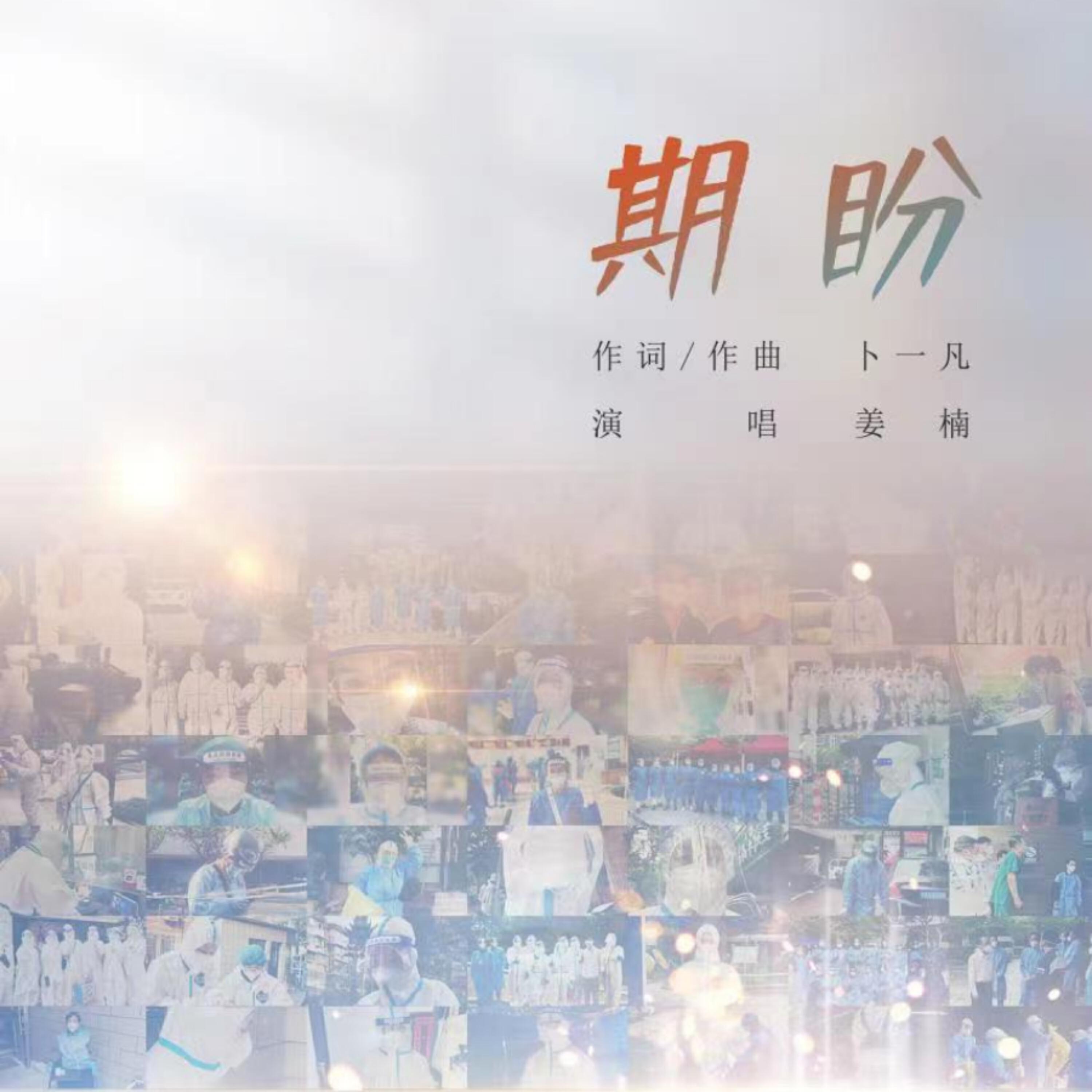 Релиз 期盼