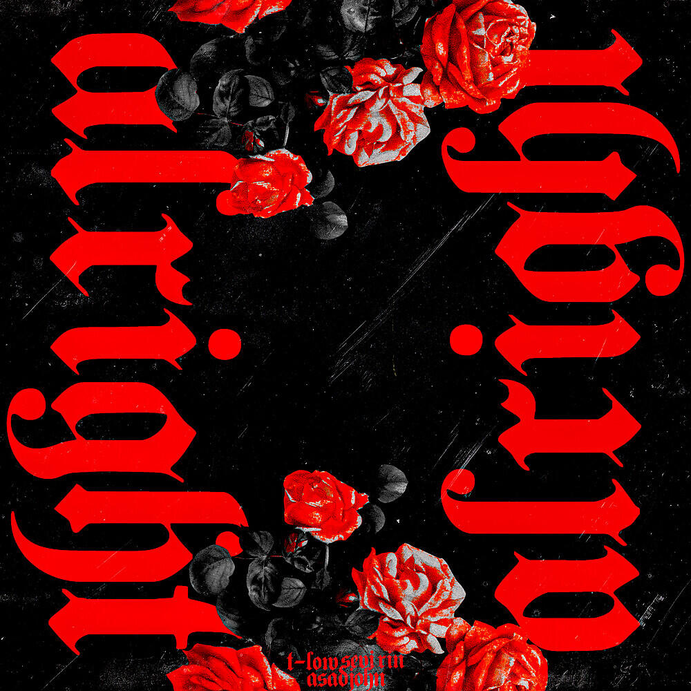 Релиз Alright