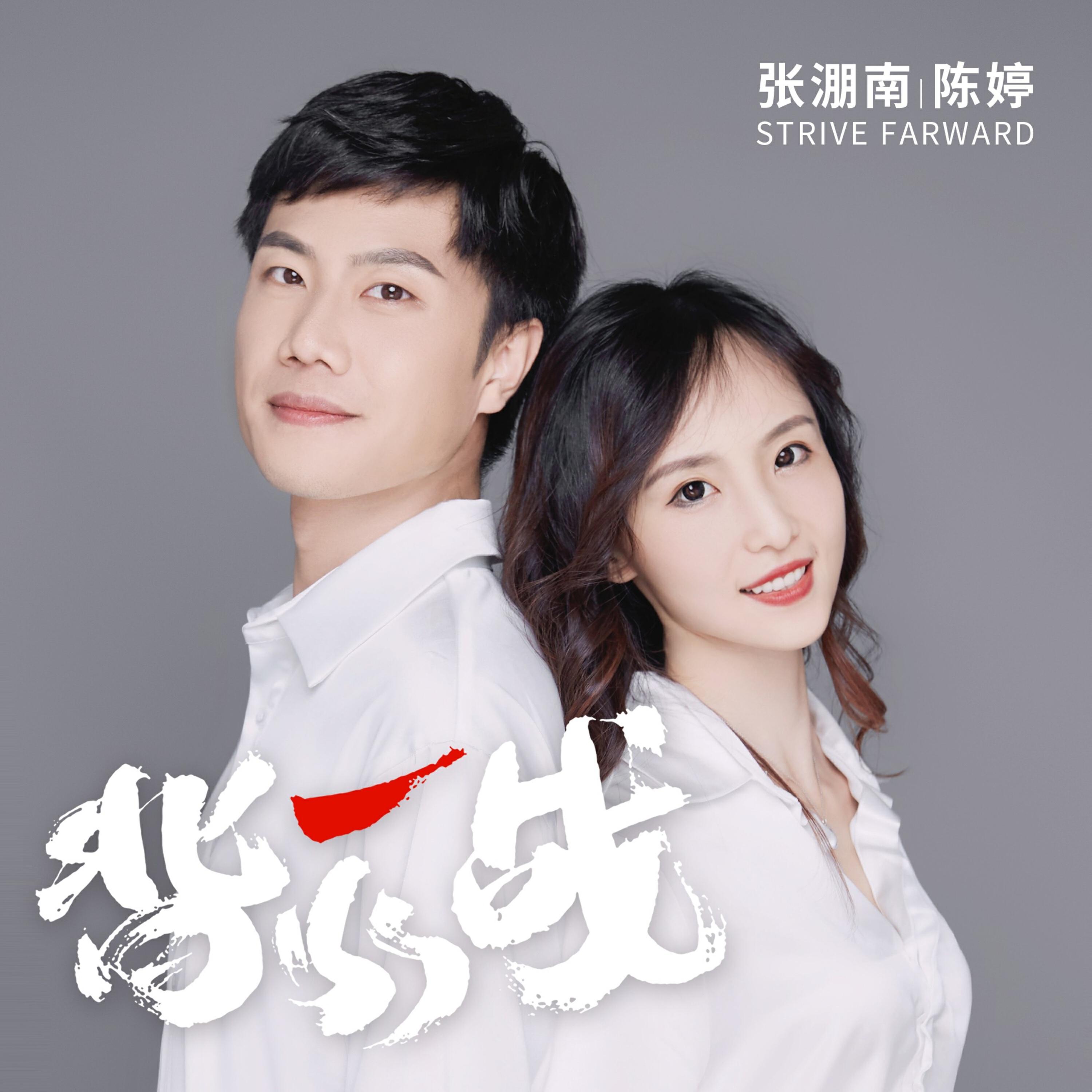 Релиз 背水一战