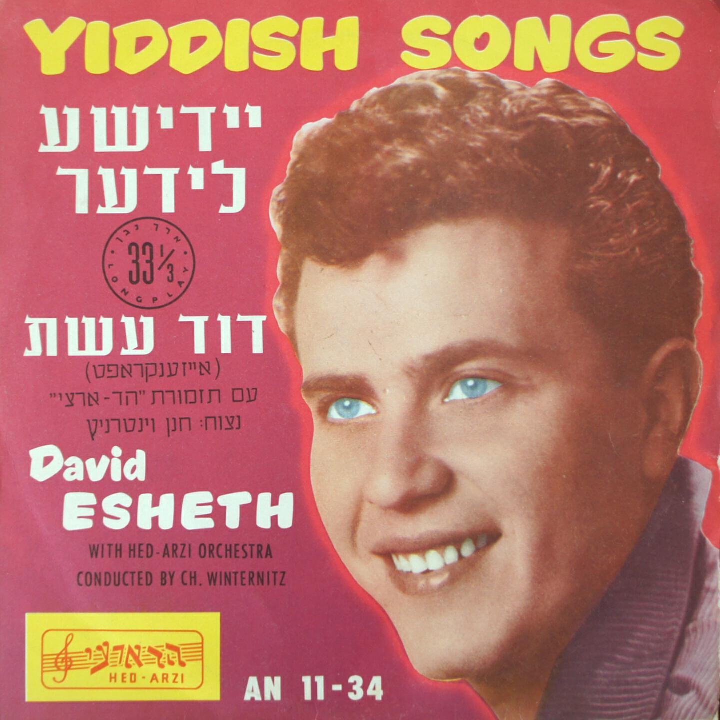 Релиз Yiddish Songs