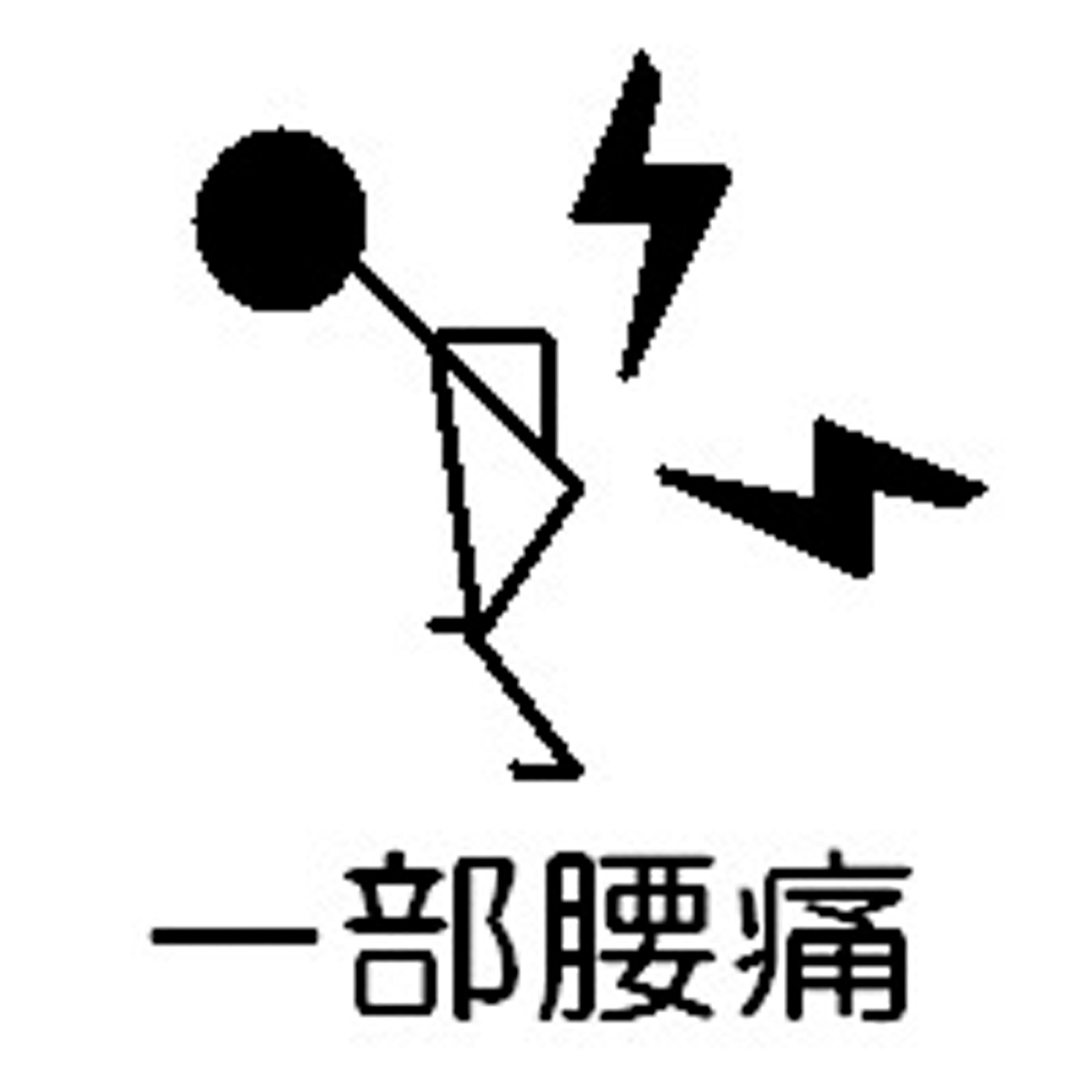 ichibuyotsu