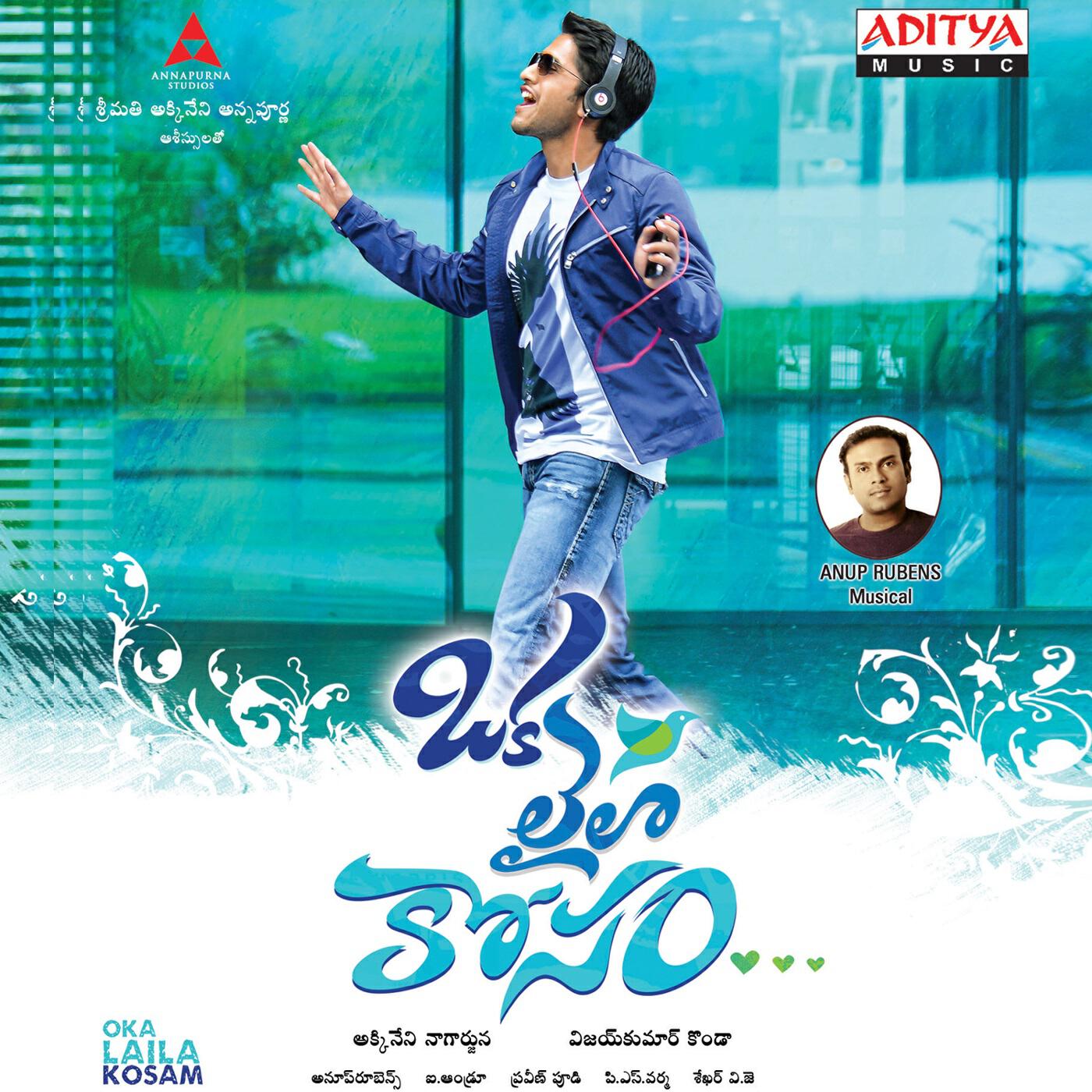 Релиз Oka Laila Kosam