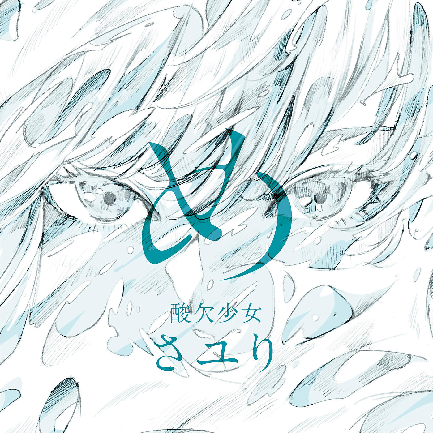 Релиз Mikazuki me (hikigatari Version)