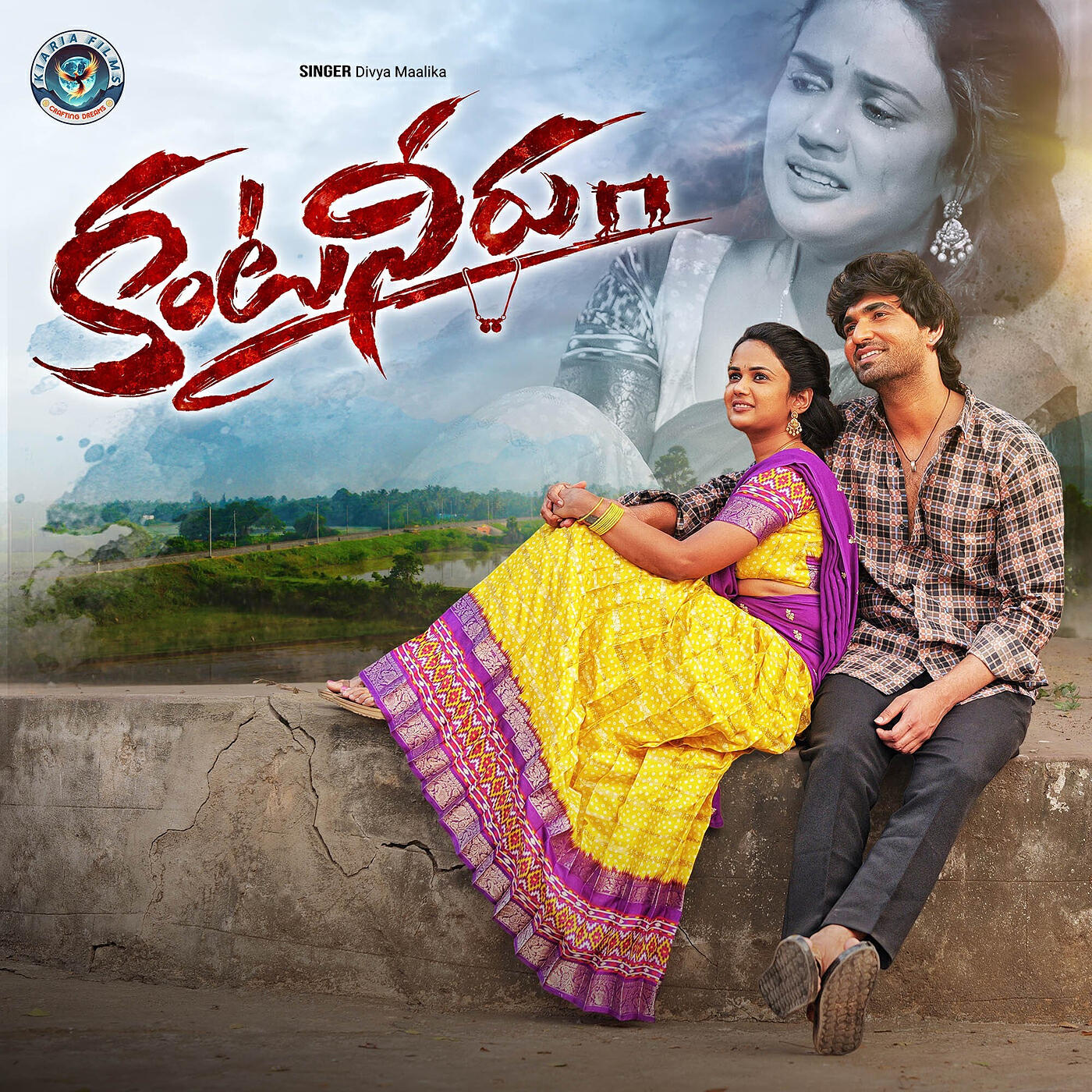 Релиз Kanta Neeru