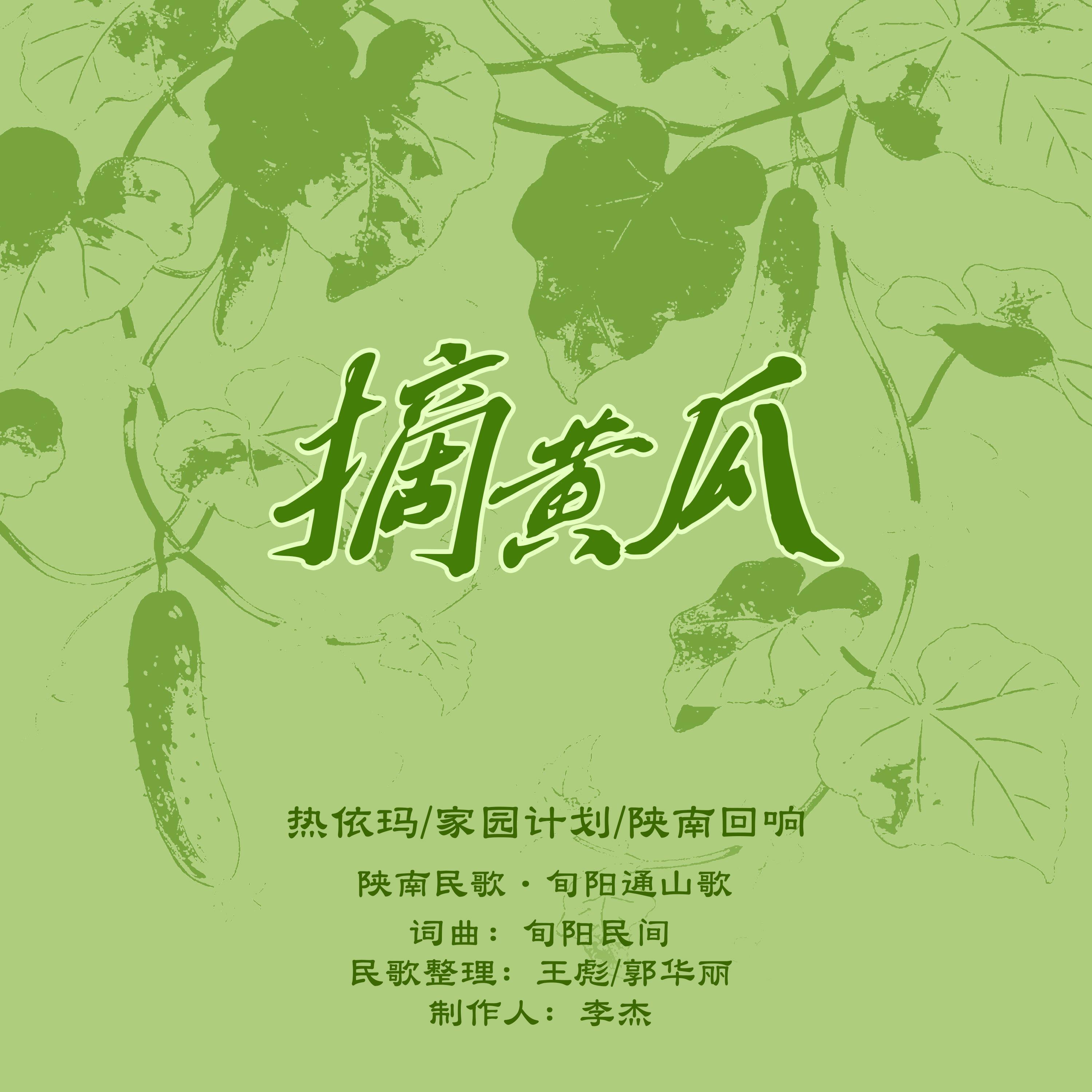 热依玛