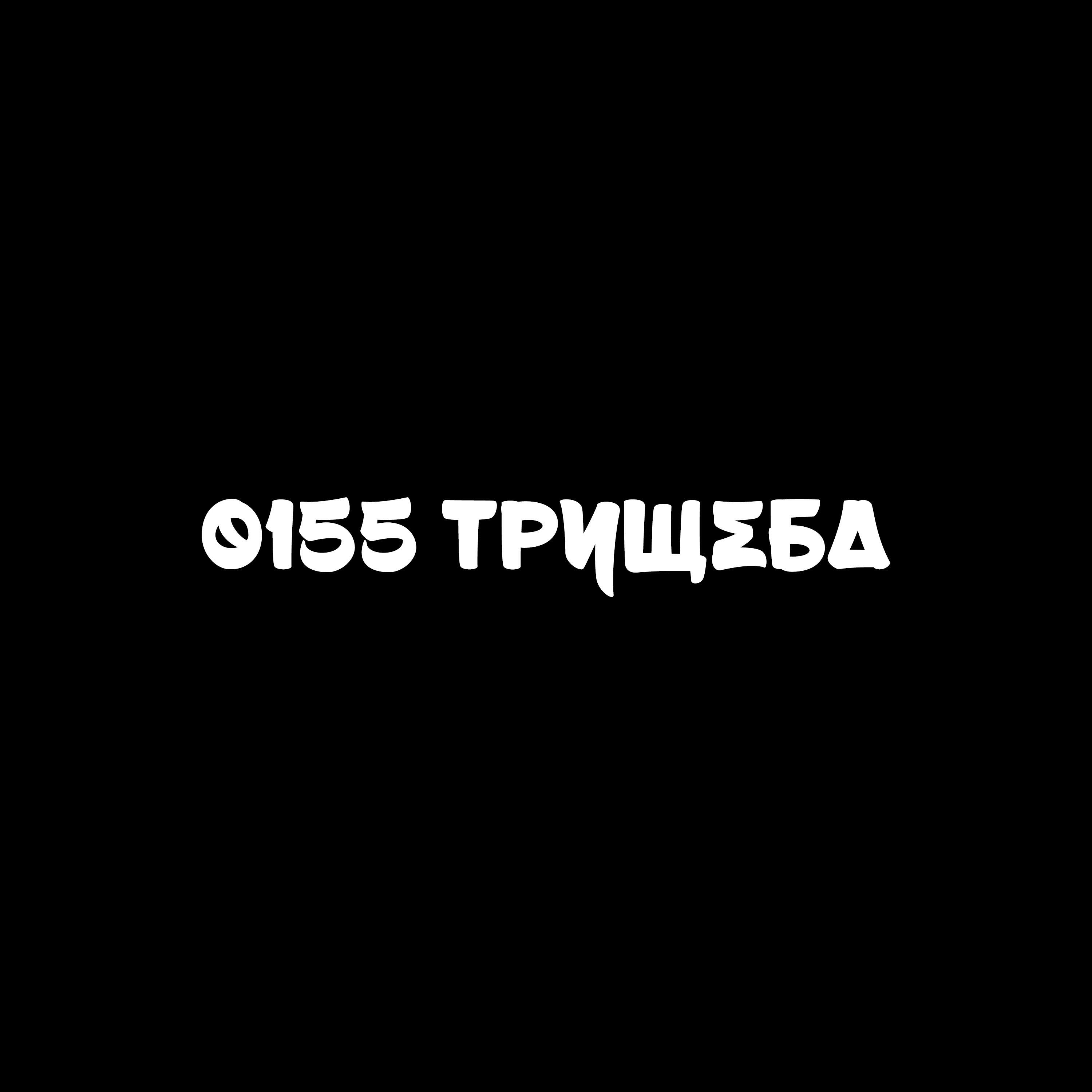 ТИМБА