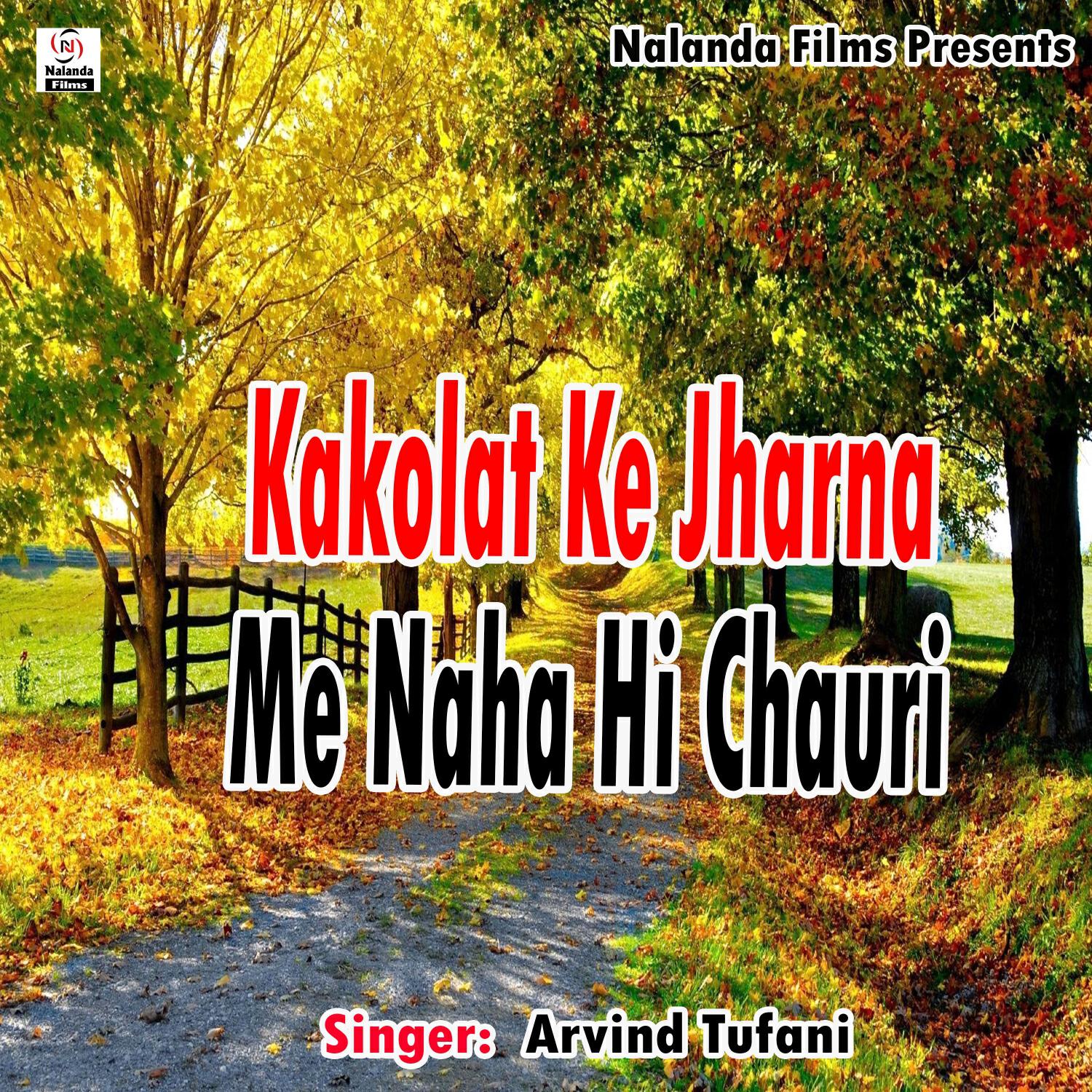 Релиз Kakolat Ke Jharna Me Naha Hi Chauri