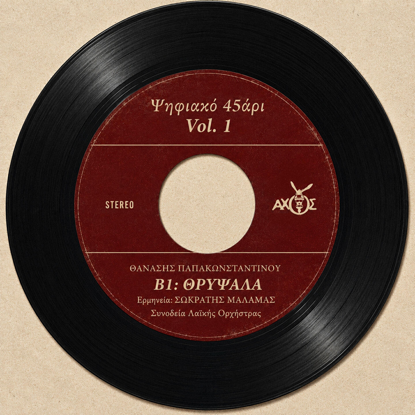 Релиз Thrypsala