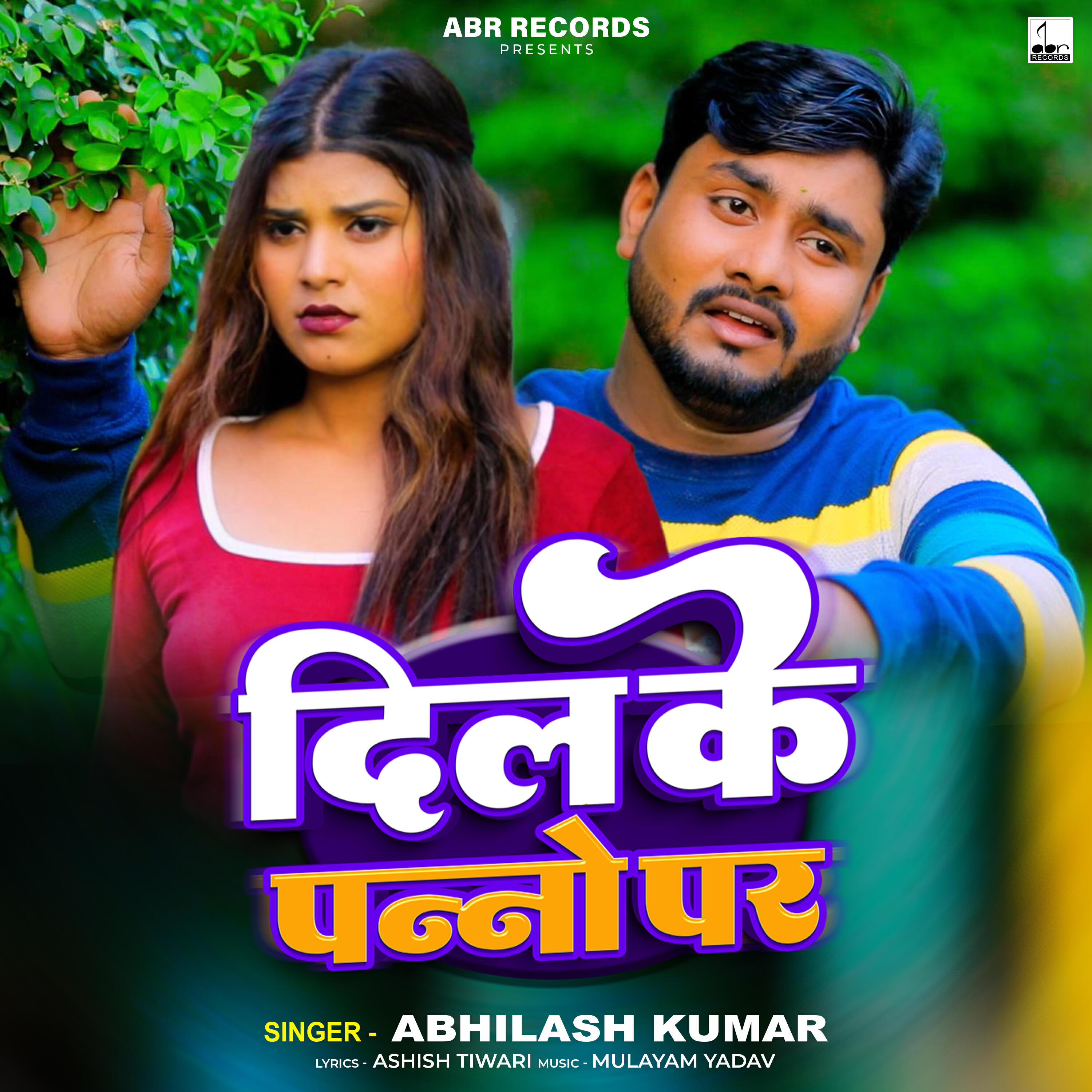 Релиз Dil Ke Panno Par