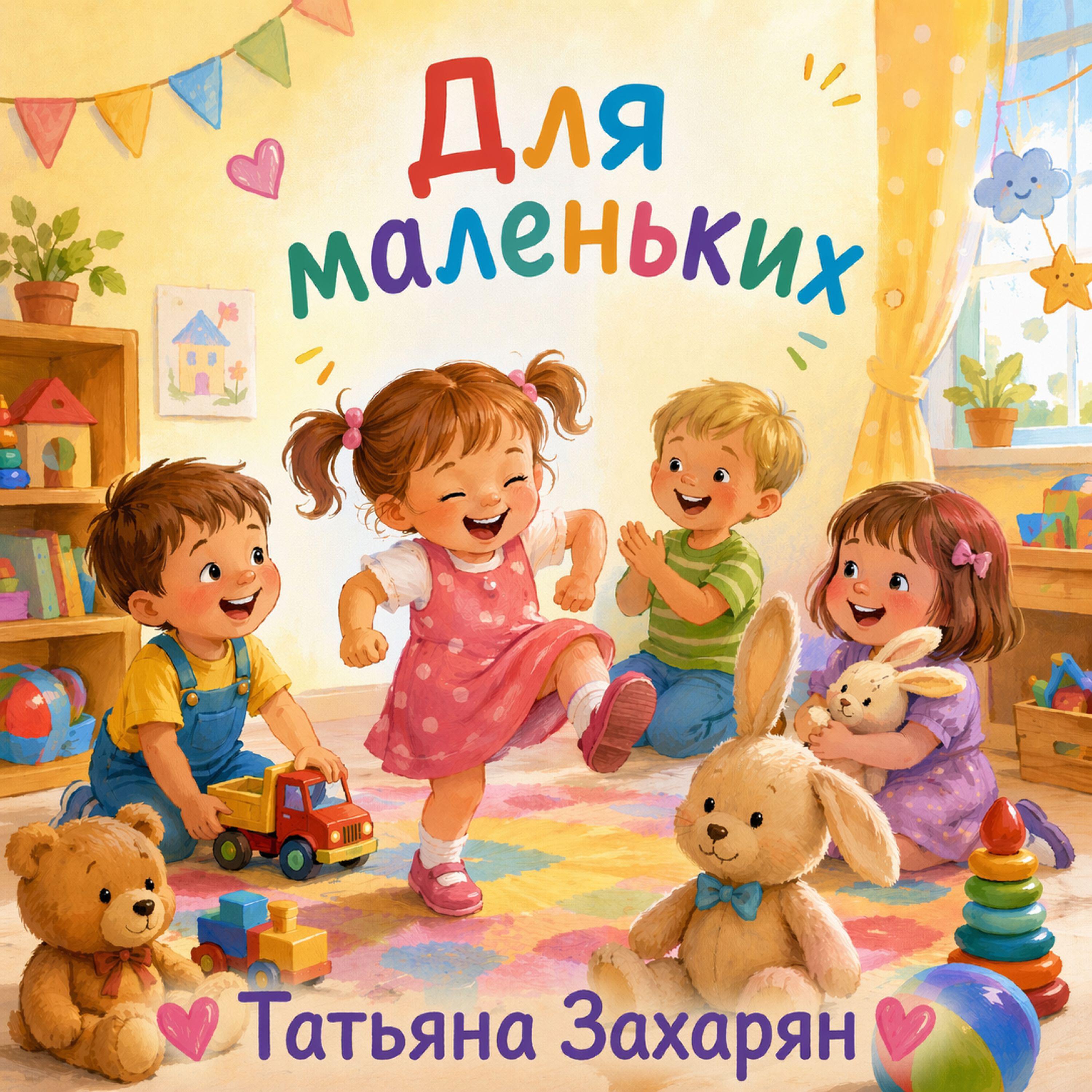 Татьяна Захарян