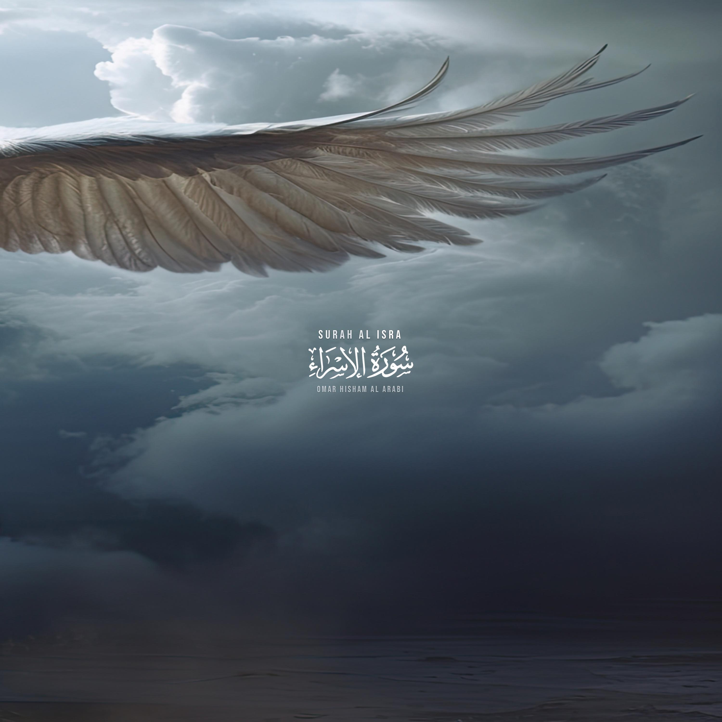 Релиз Surah Al Isra (Contemplate)