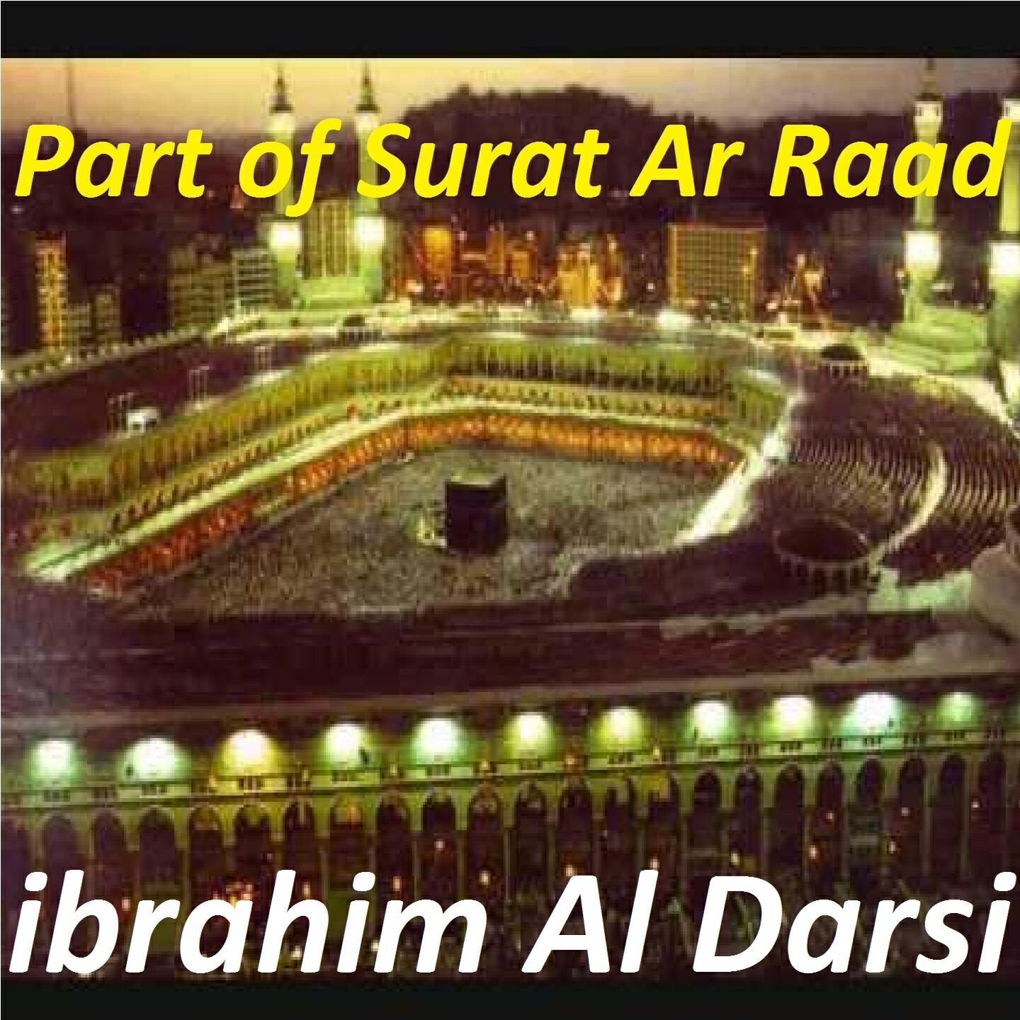 Релиз Part of Surat Ar Raad