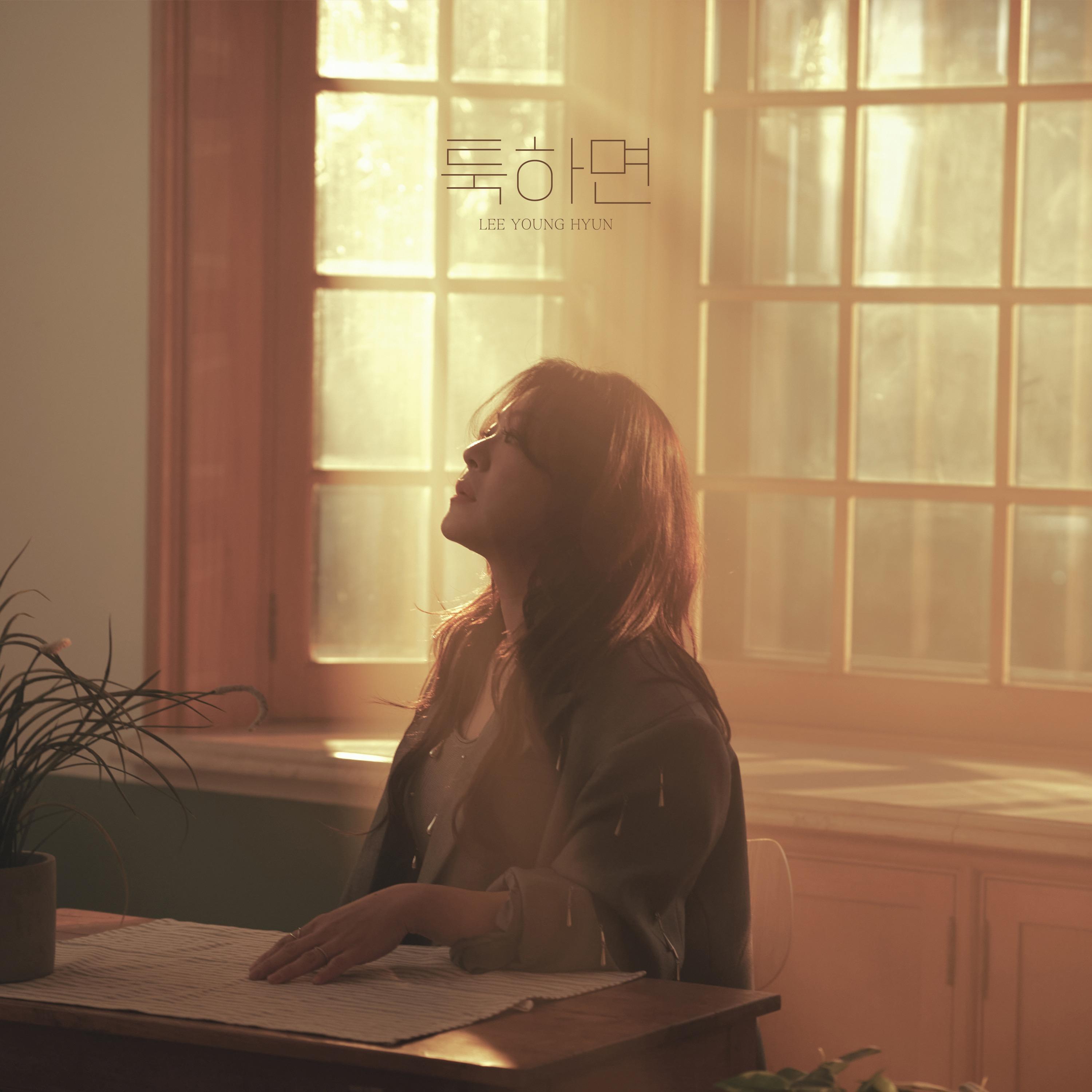 Релиз Where Love Ends