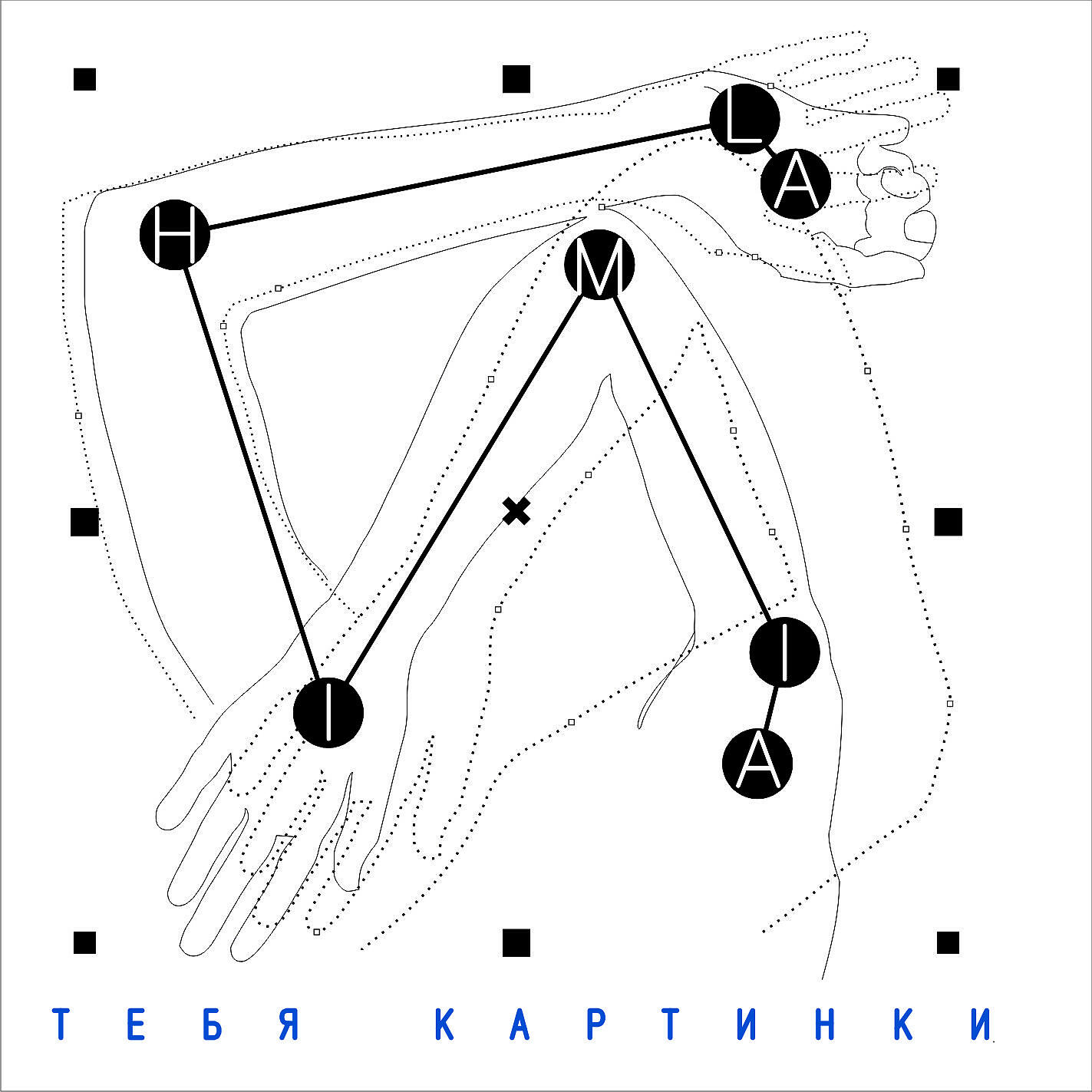 Релиз Тебя картинки