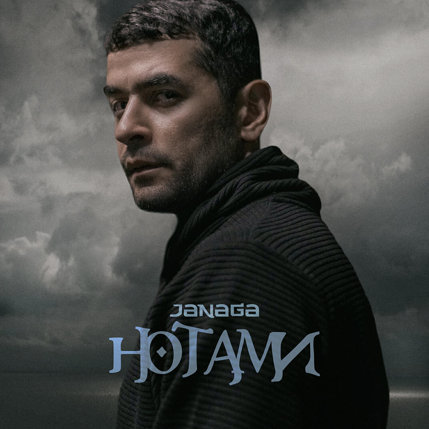 Скачать песню JANAGA - Нотами бесплатно в MP3 для Android и iOS