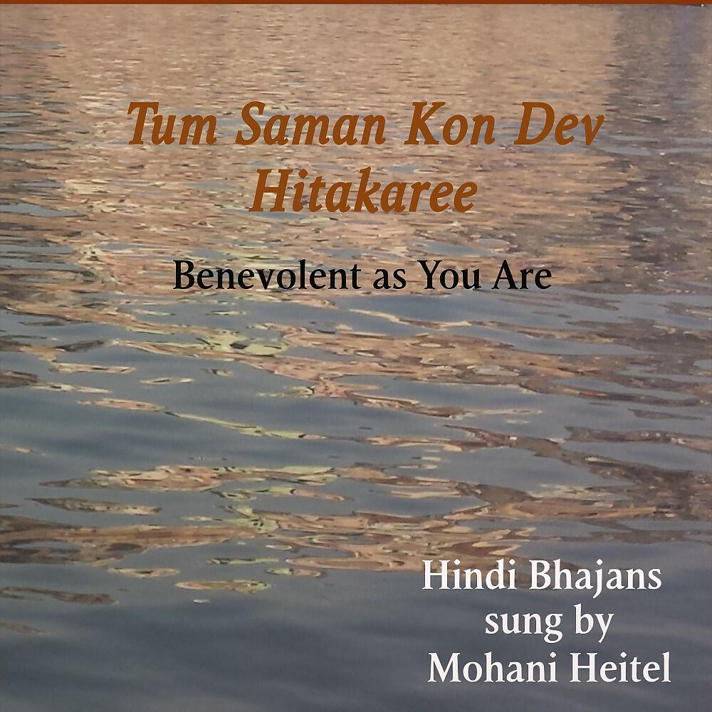 Релиз Tum Saman Kon Dev Hitakaree (Benevolent as You Are)