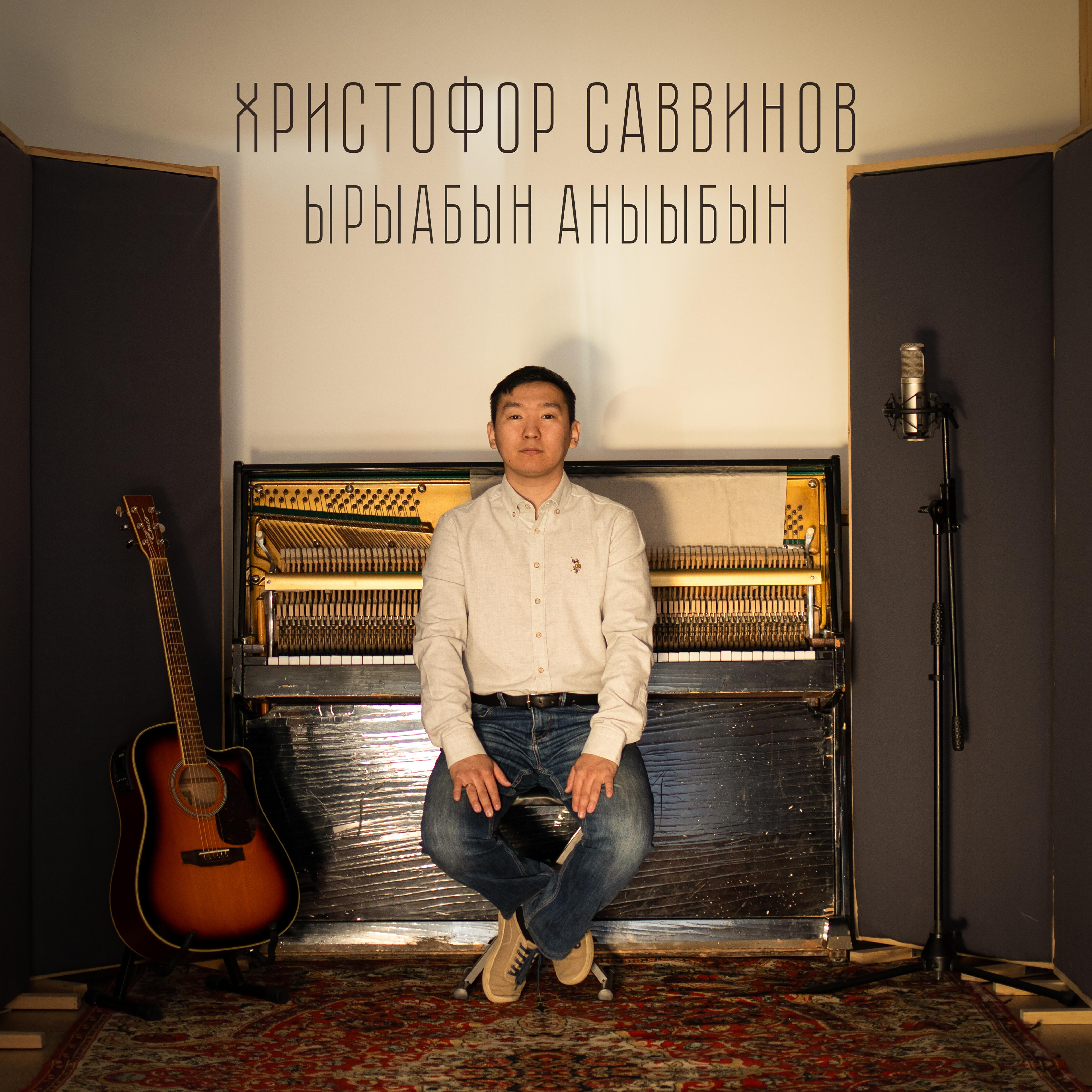 Христофор Саввинов