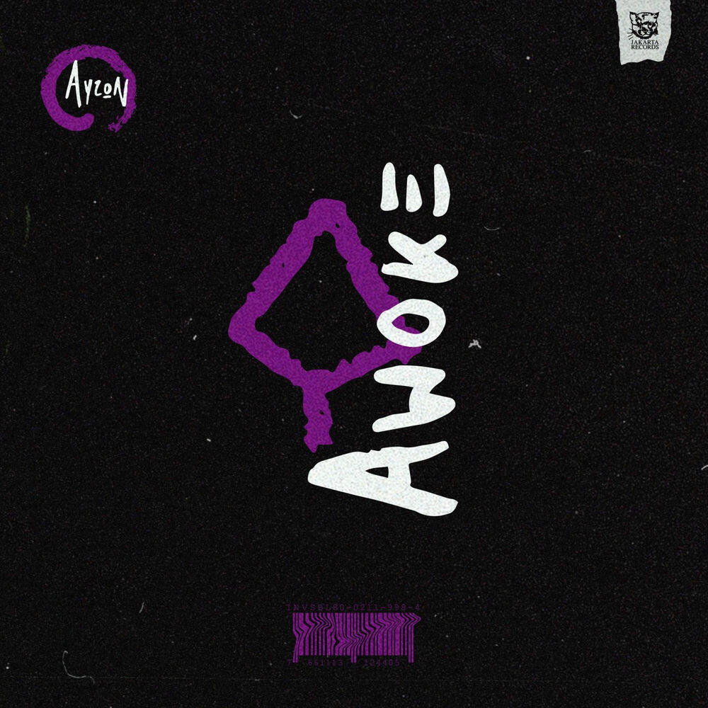 Релиз Awoke