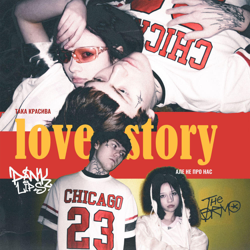 Релиз Love Story