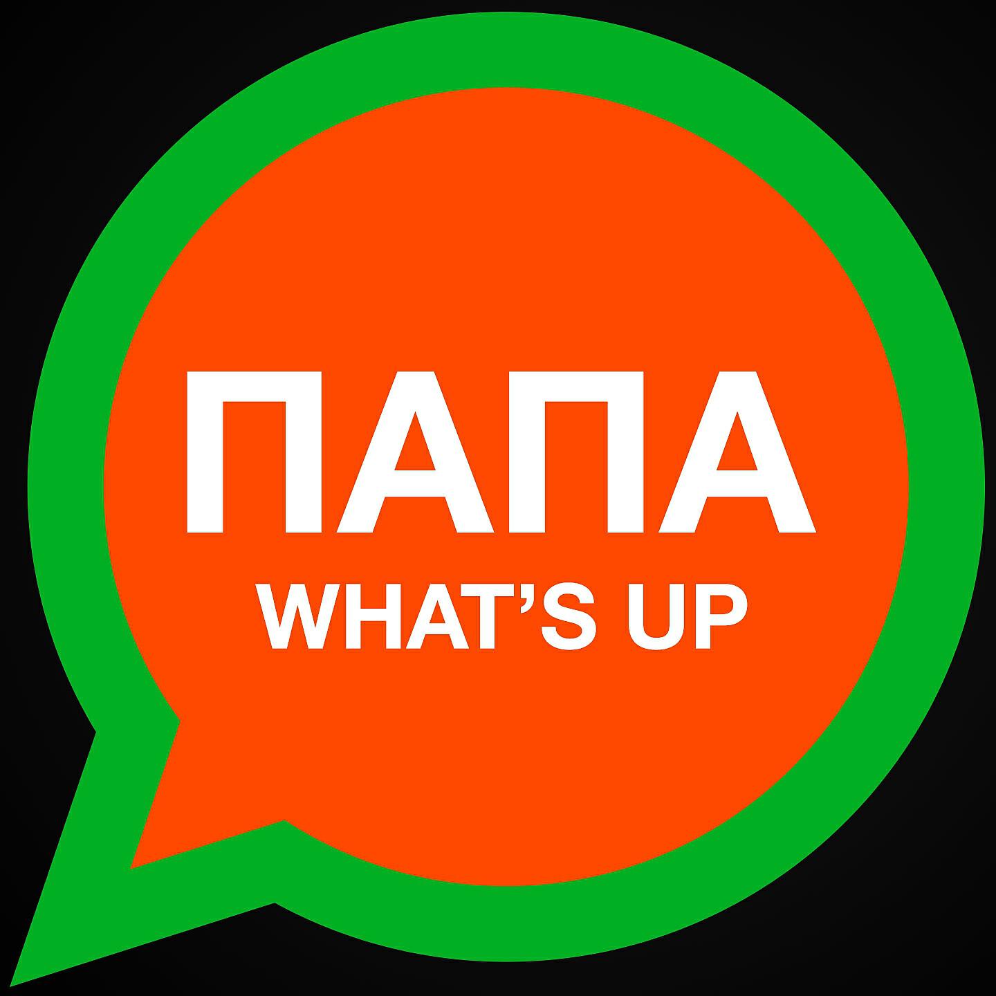 Постер альбома Папа What's up