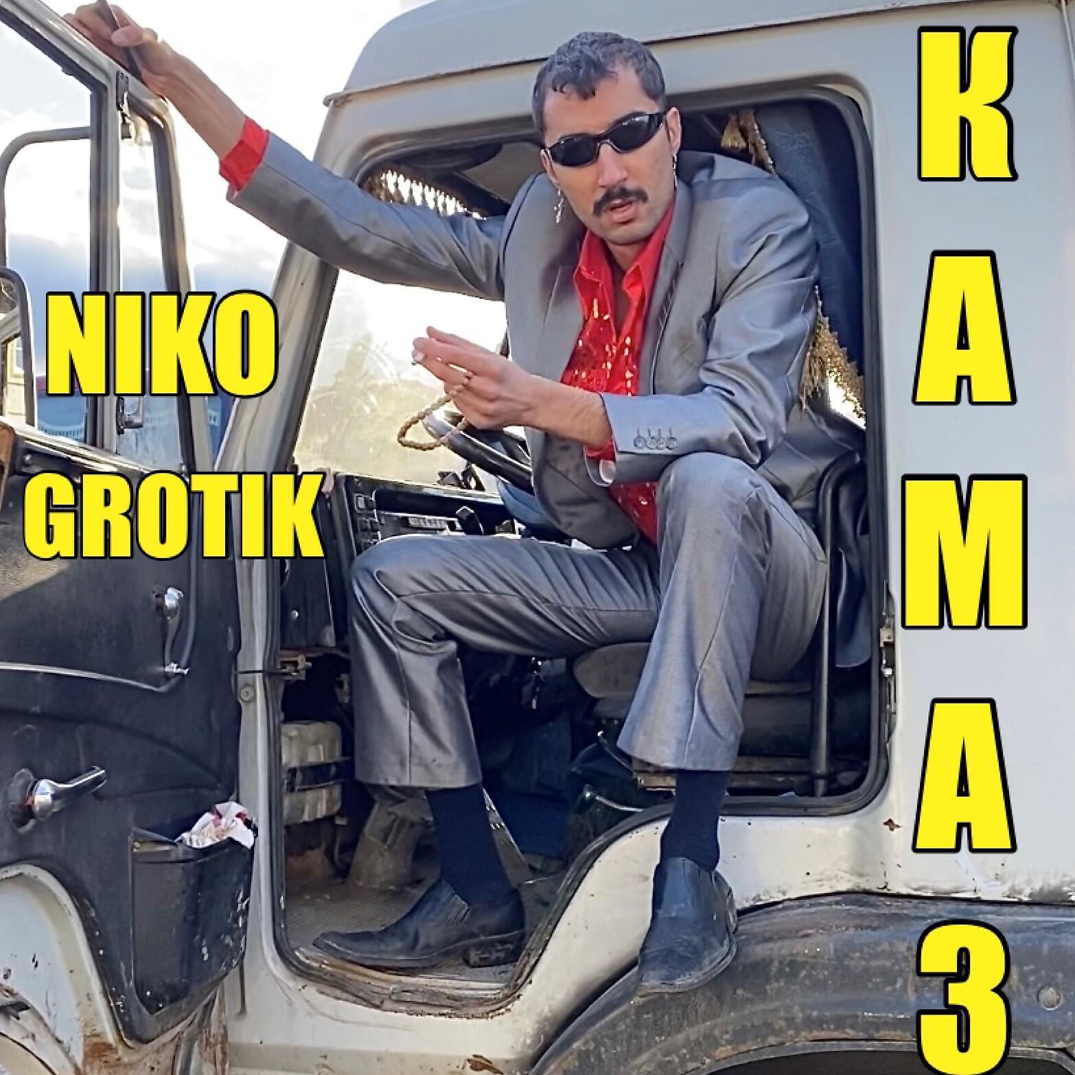Релиз Камаз