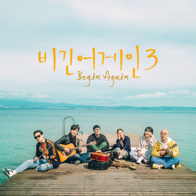 Релиз JTBC Begin Again3 - Episode1