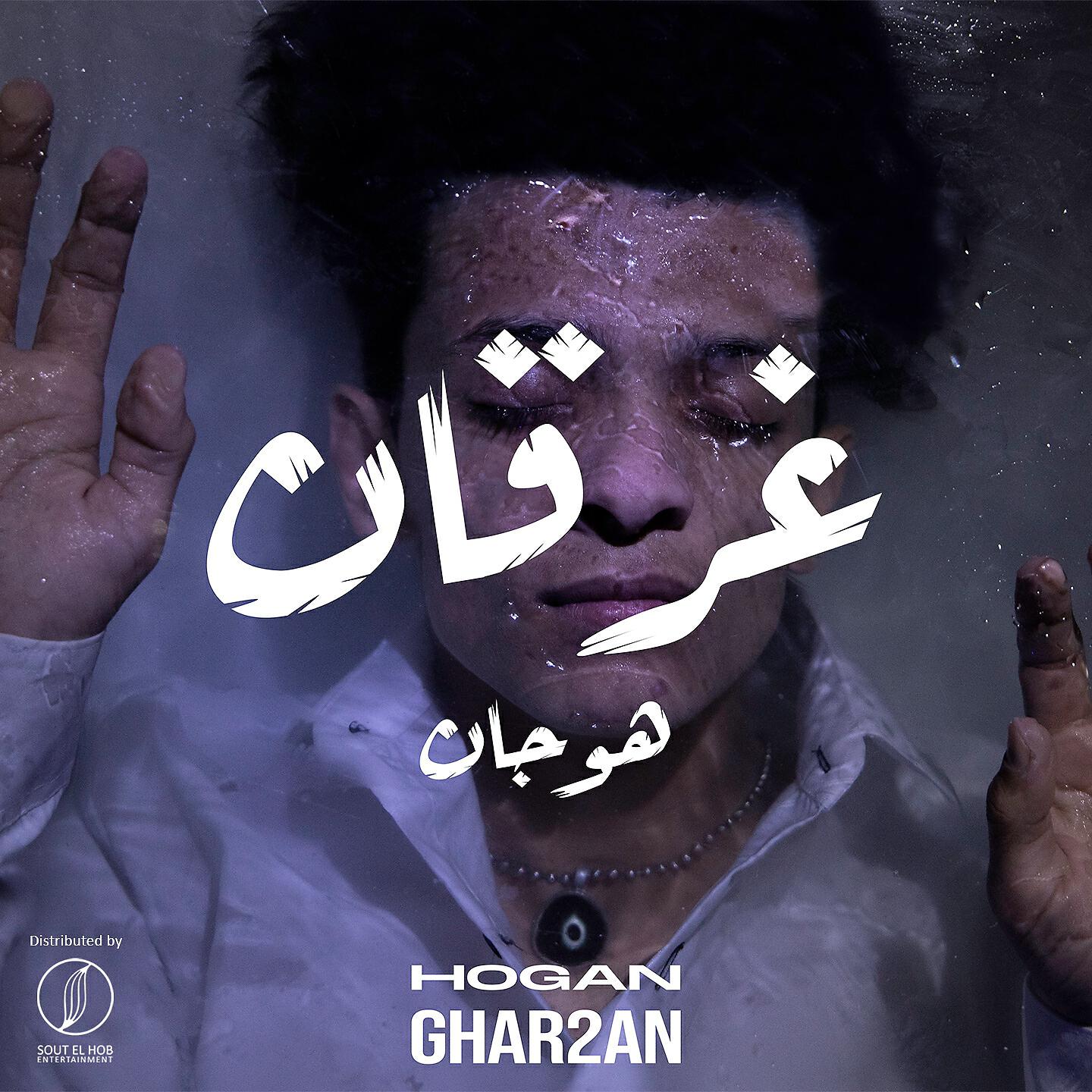 Релиз Ghar2an