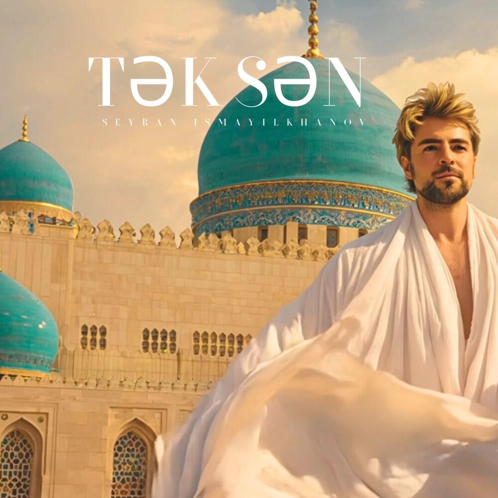 Релиз Tək Sən