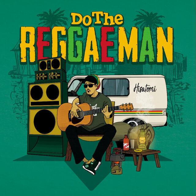 Релиз Do the Reggae Man