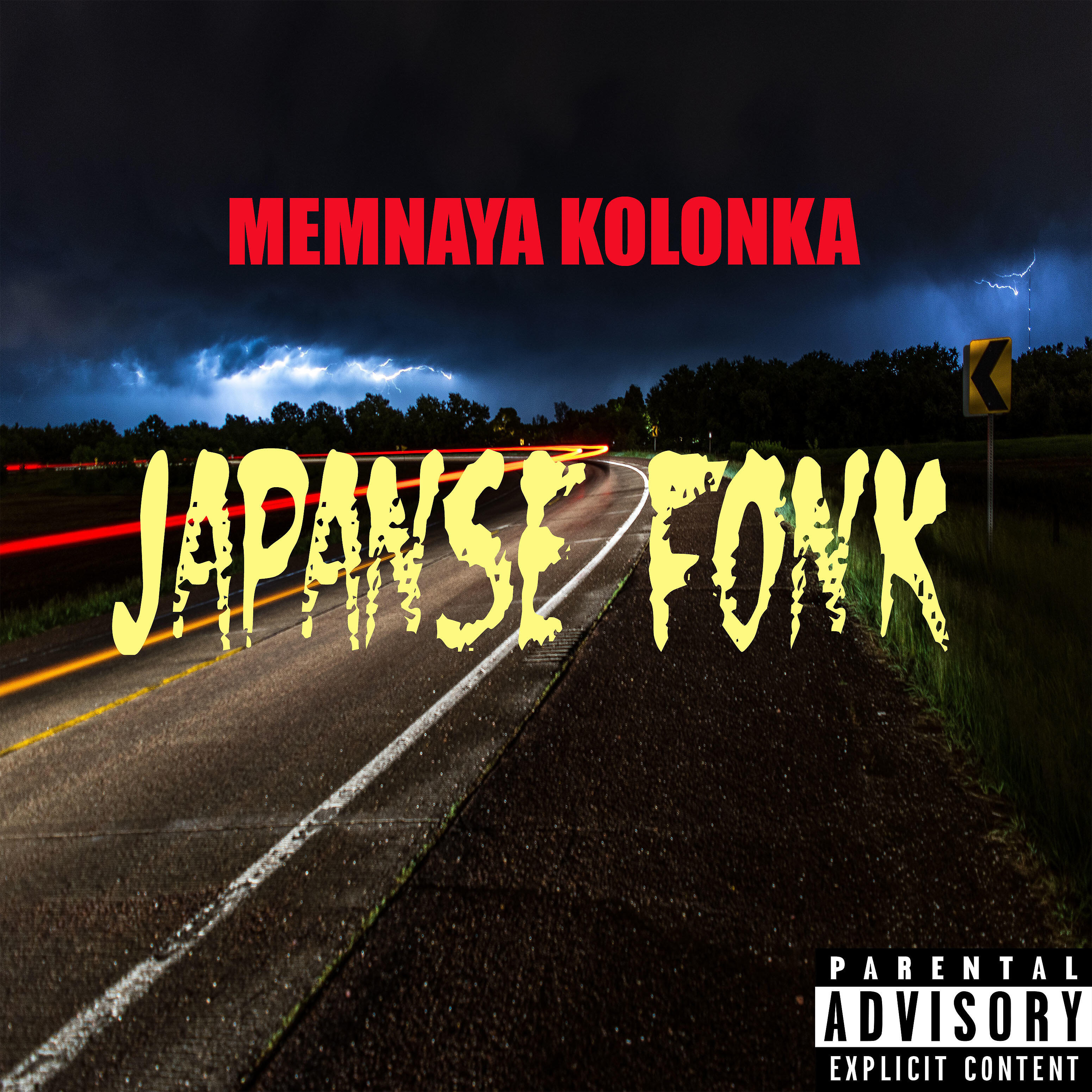 Релиз Japanse Fonk