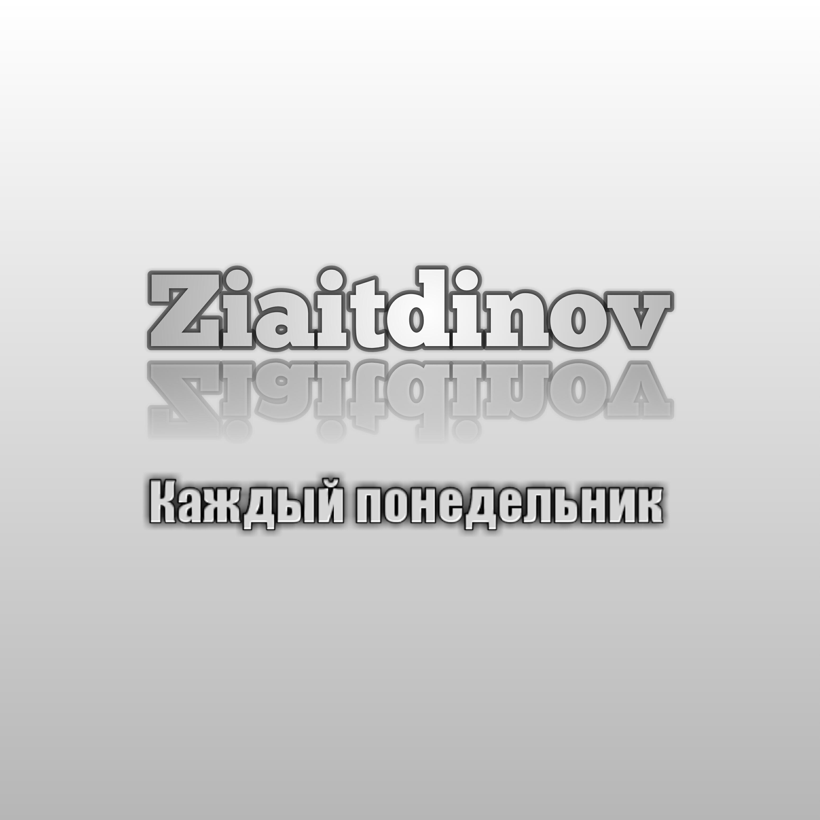 Релиз Каждый понедельник