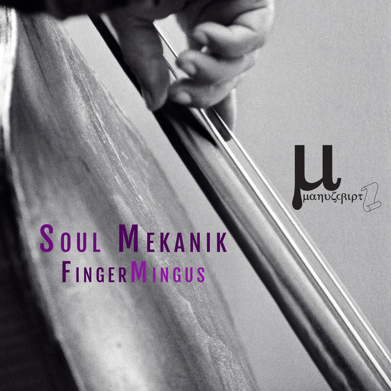 Релиз FingerMingus