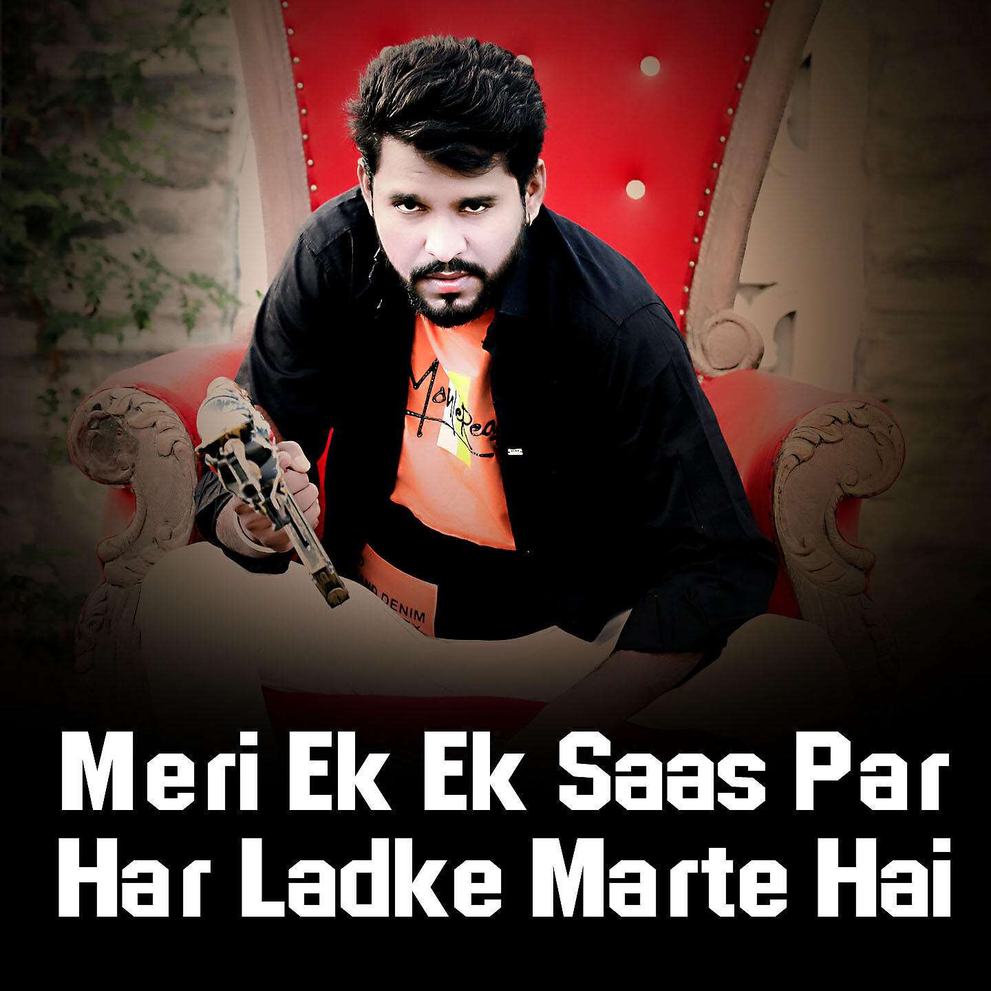 Релиз Meri Ek Ek Saas Par Har Ladke Marte Hai