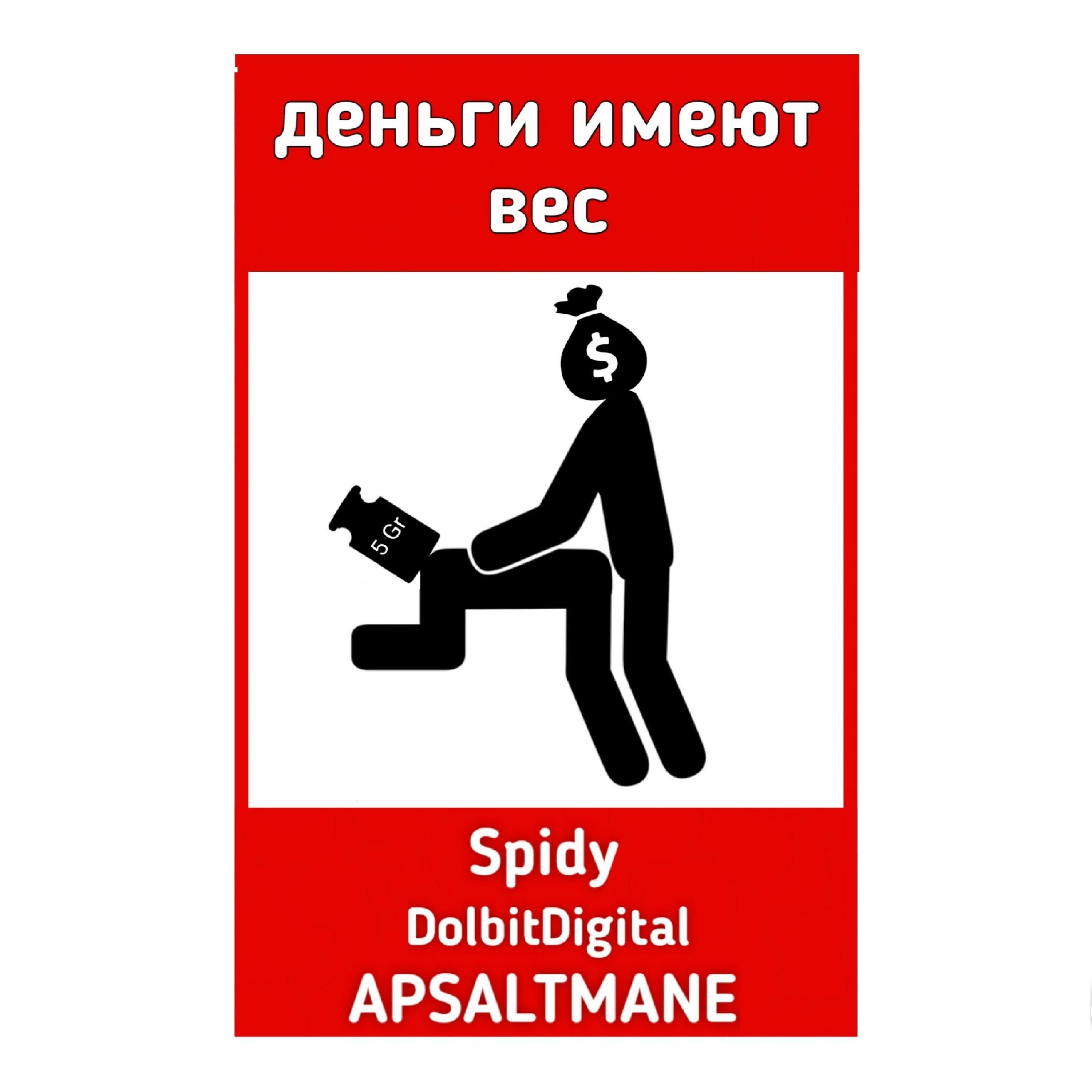 APSALTMANE
