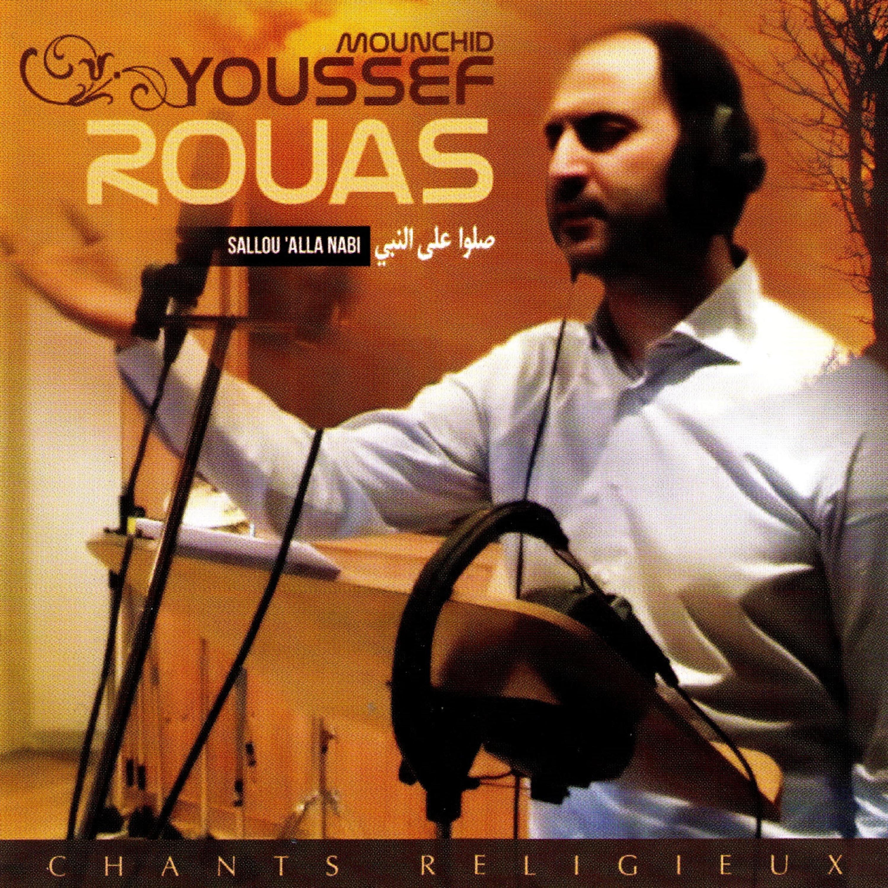 Релиз Sallou 'alla nabi (Chants religieux)