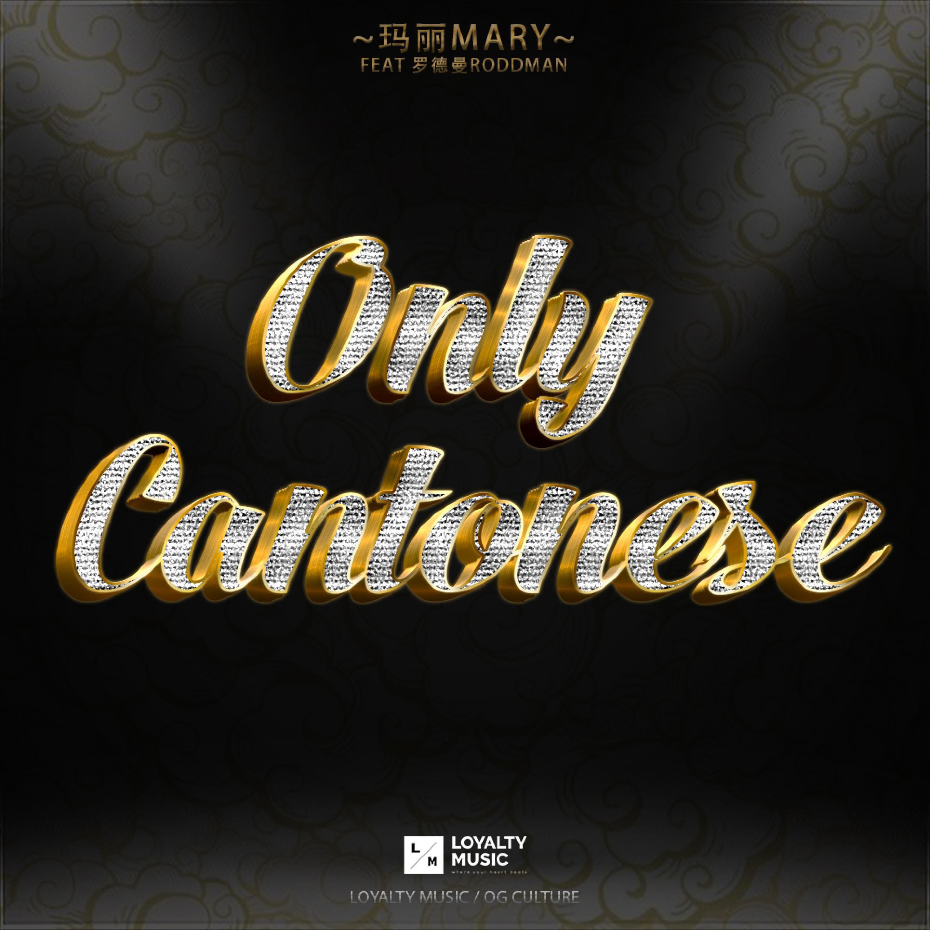 Релиз Only Cantonese