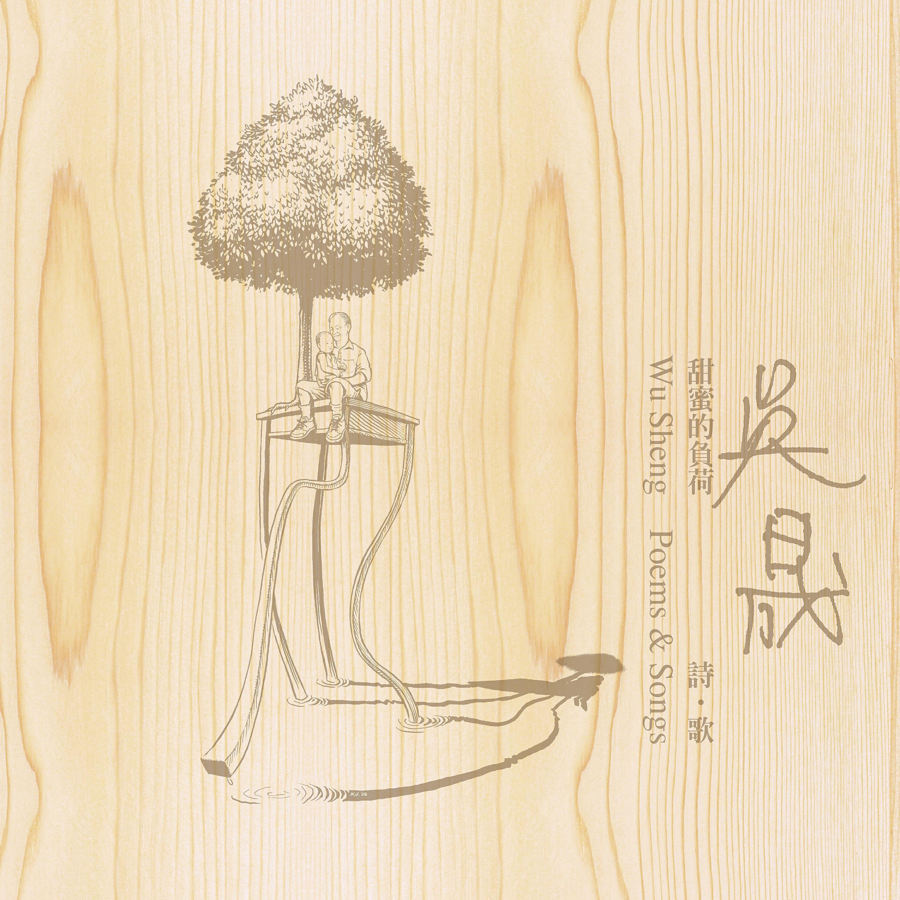 黃玠