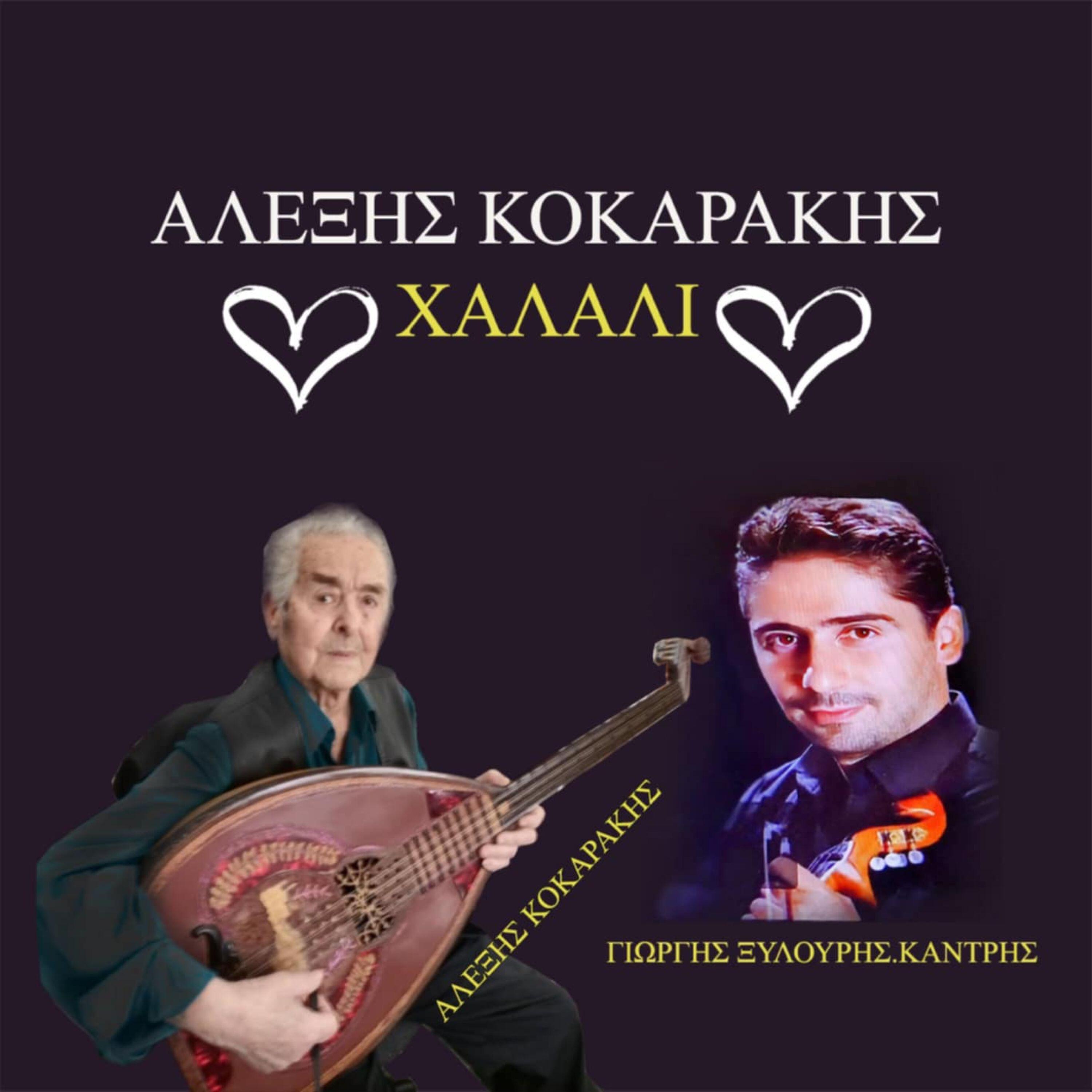 Giorgis Kantris