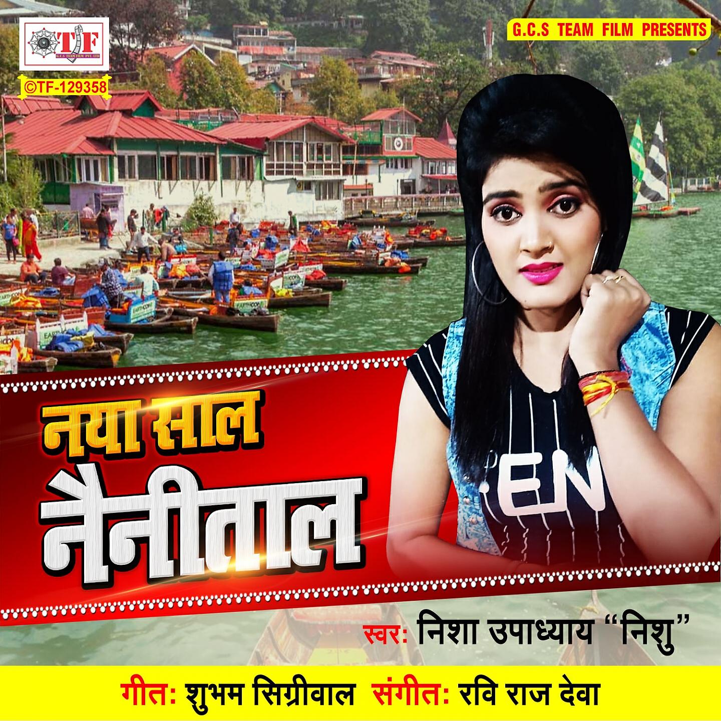 Релиз Naya Saal Nainital