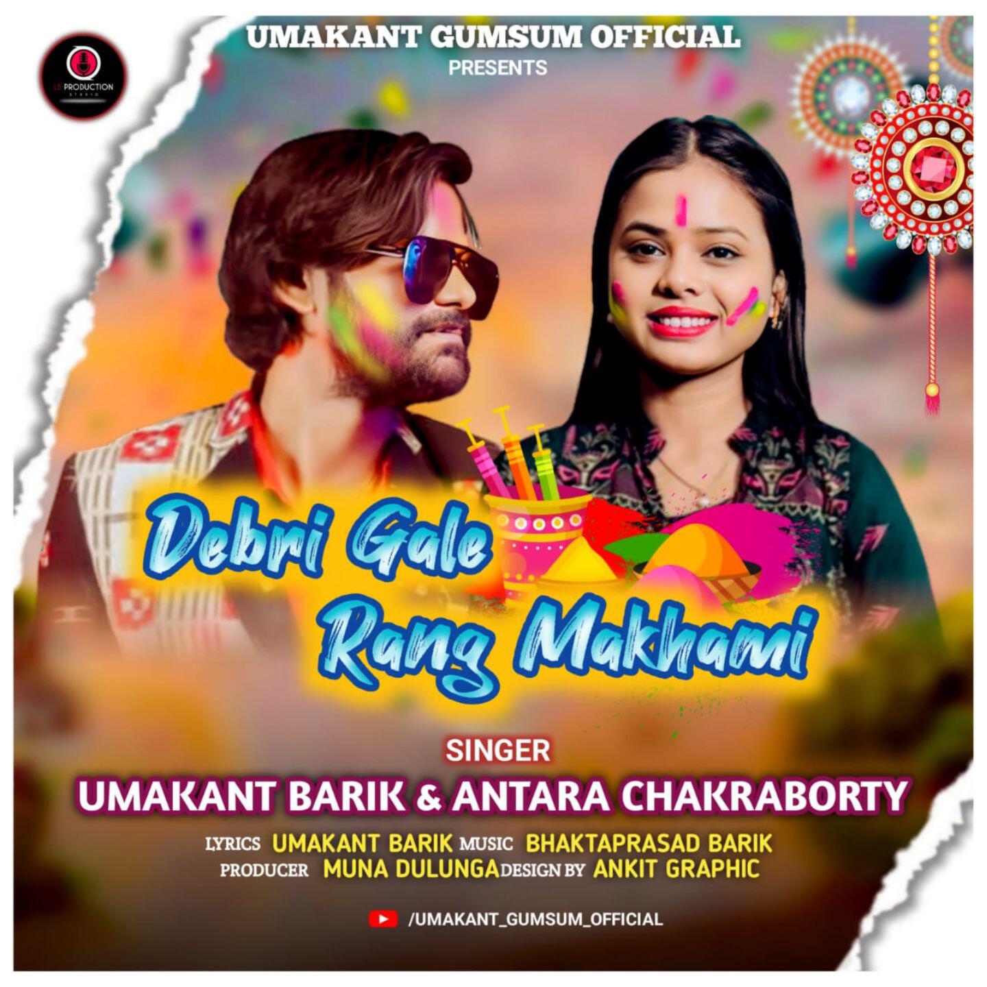 Релиз Debri Gale Rang Makhami