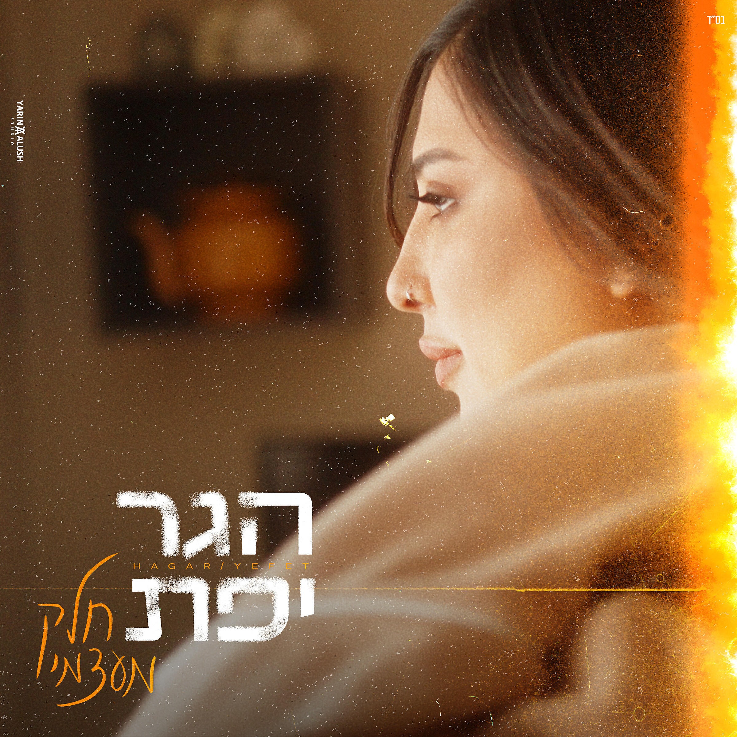 Релиз חלק מעצמי