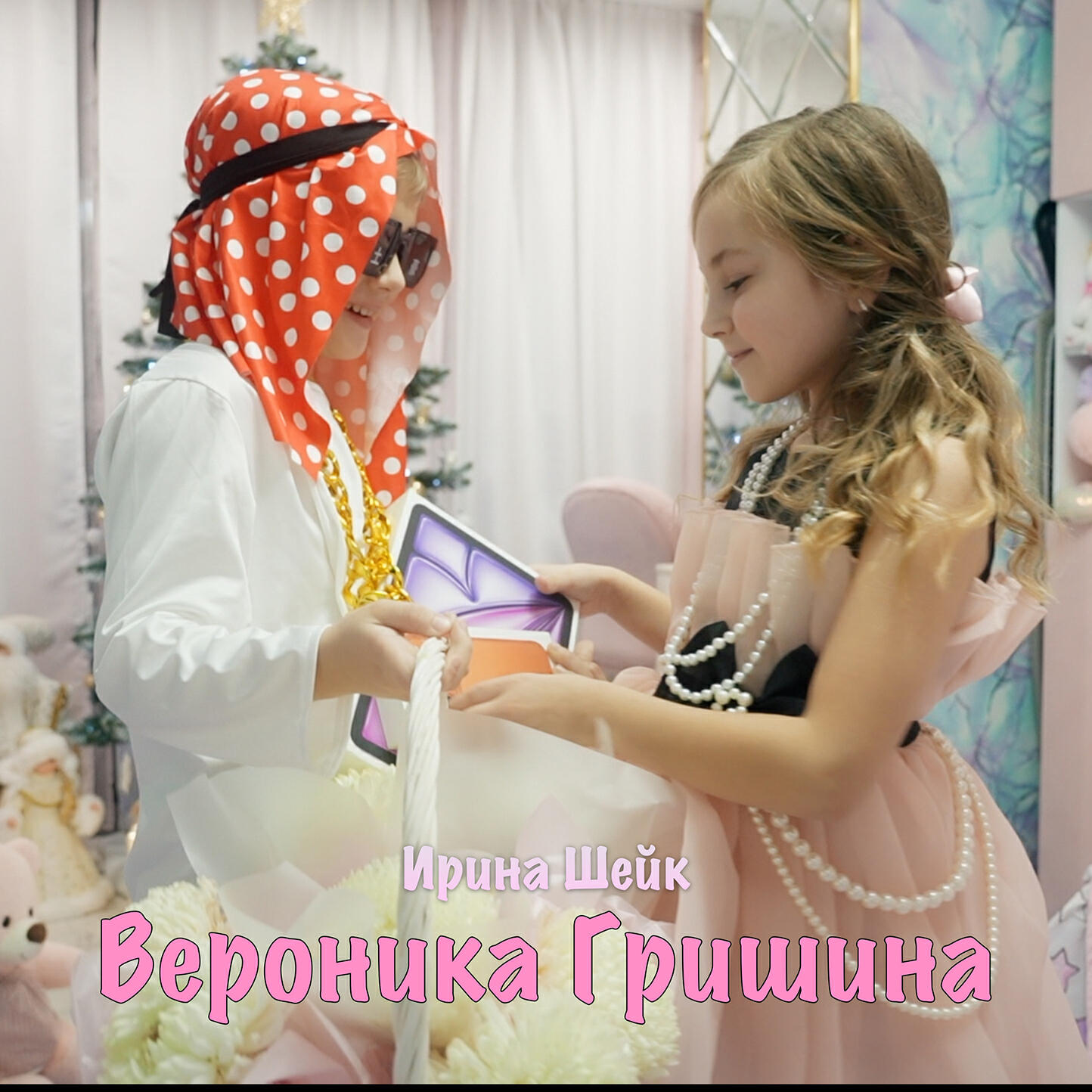 Релиз Ирина Шейк