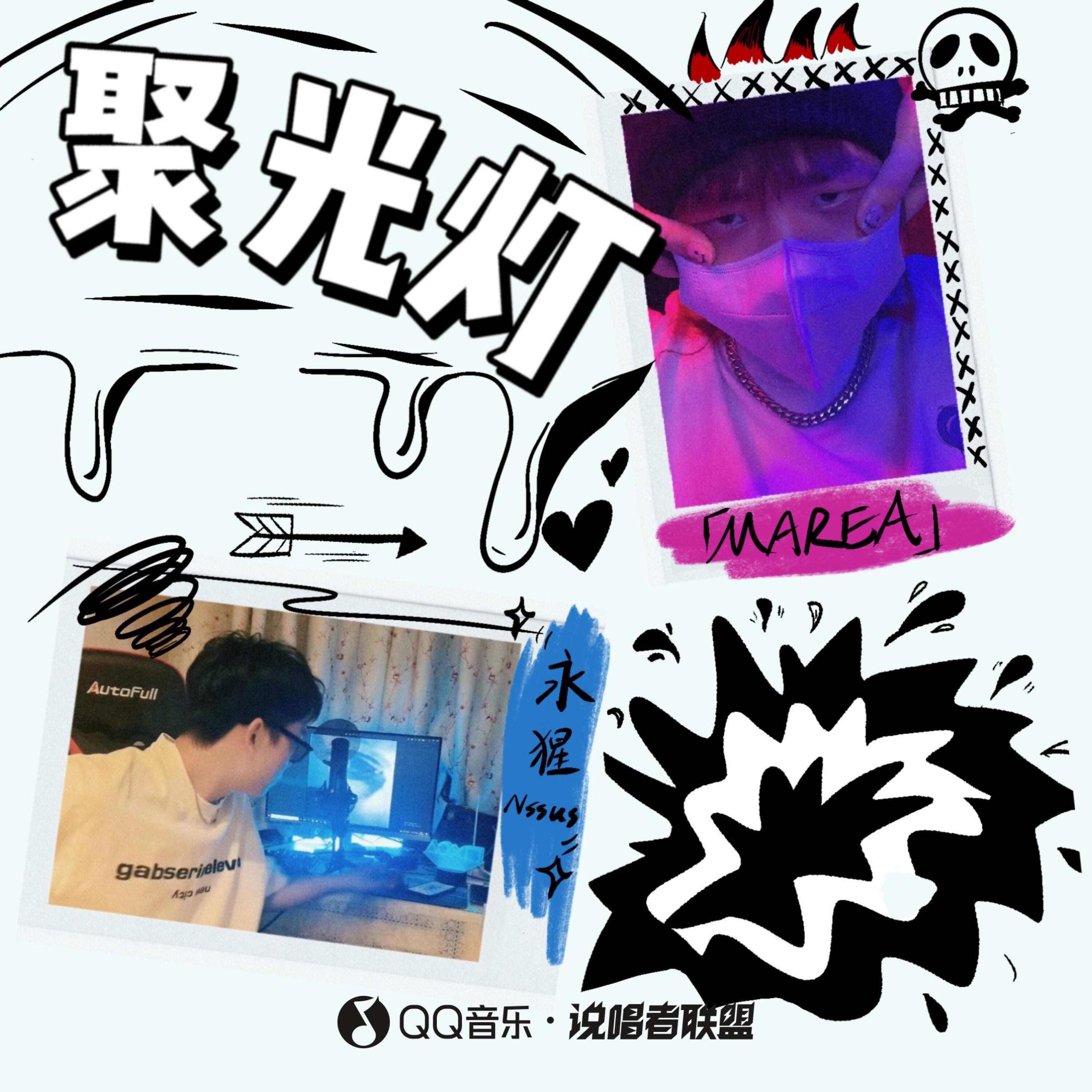 Релиз 聚光灯